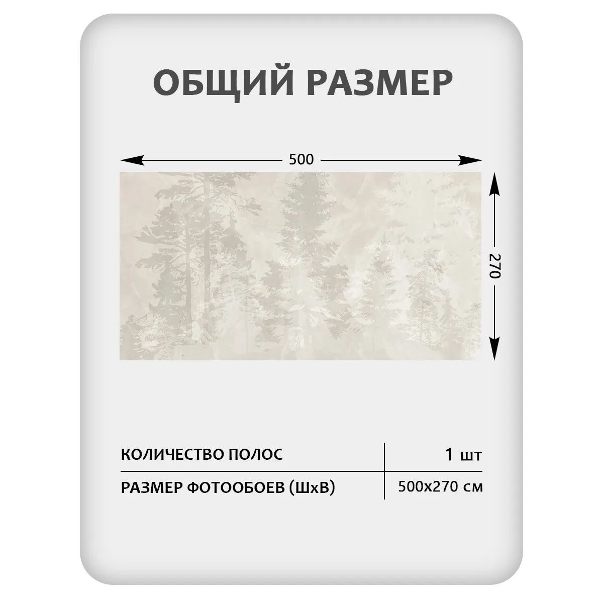 Бесшовное панно Citydecor Таинственный лес 21 на флизелиновой основе 500x270 см