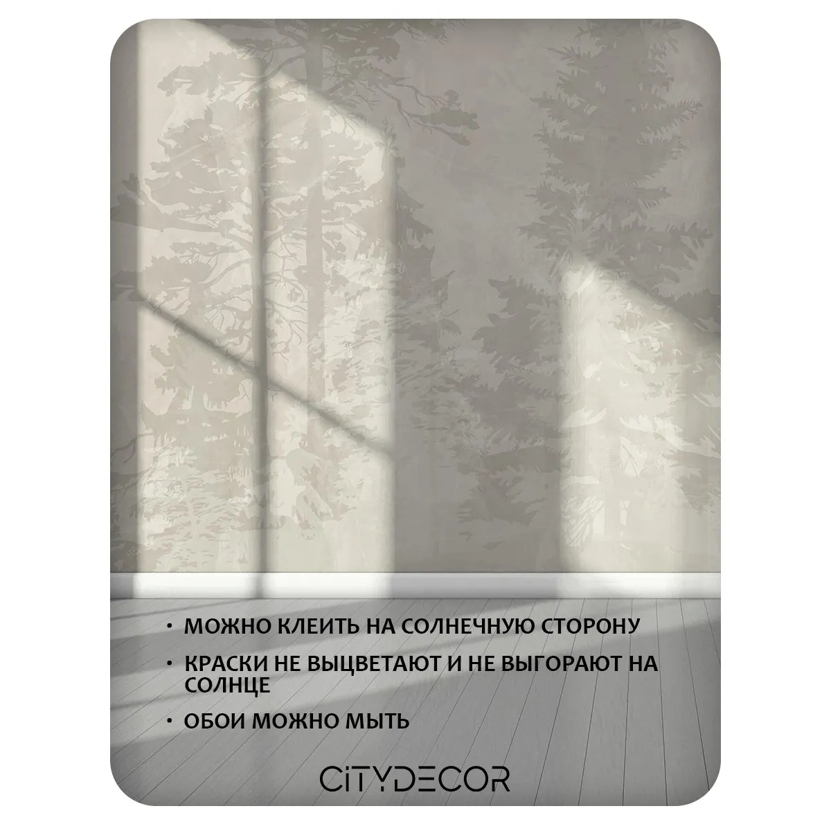 Бесшовное панно Citydecor Таинственный лес 21 на флизелиновой основе 500x270 см