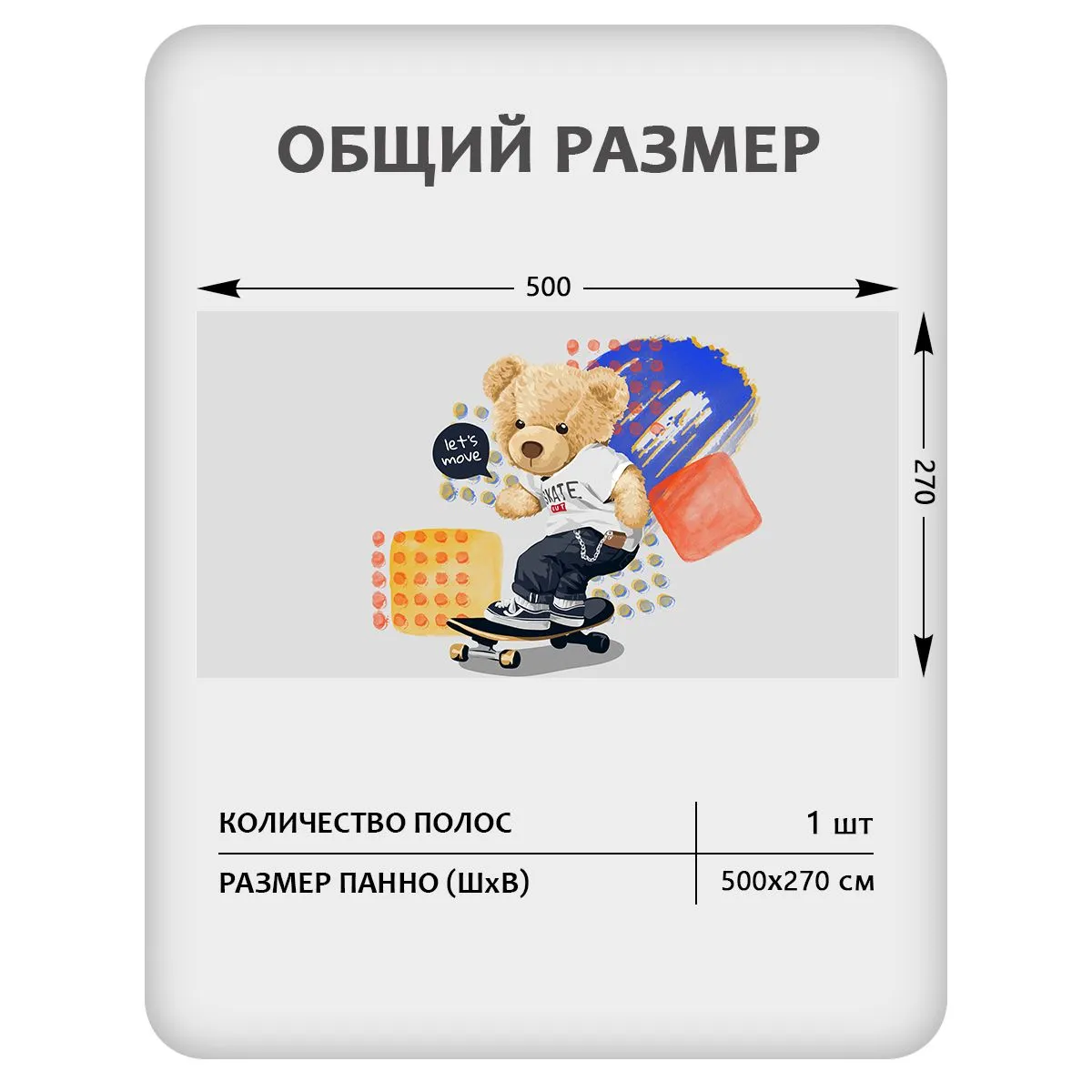 Бесшовное панно Citydecor Мишка Тедди 4 на флизелиновой основе 500x270 см