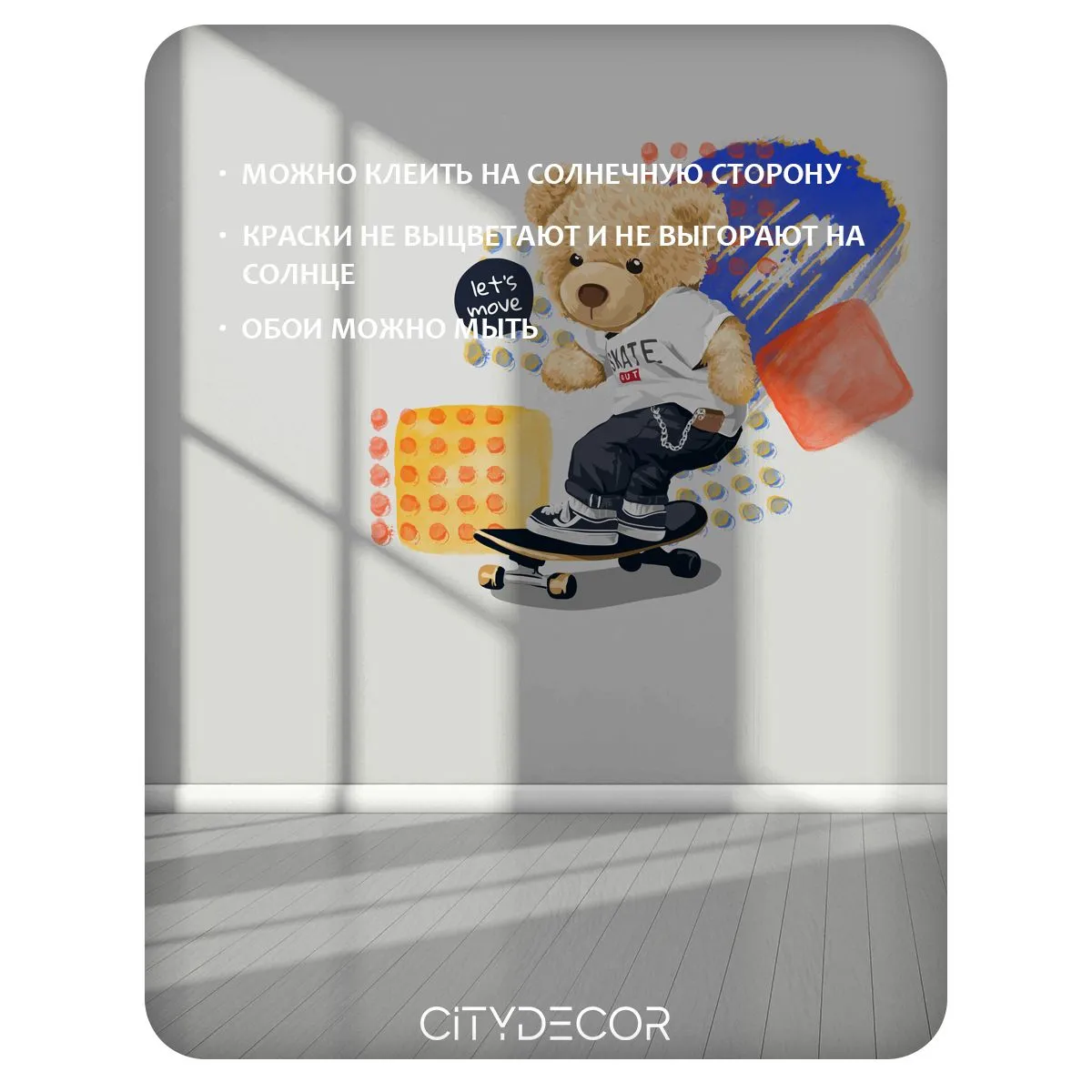 Бесшовное панно Citydecor Мишка Тедди 4 на флизелиновой основе 500x270 см