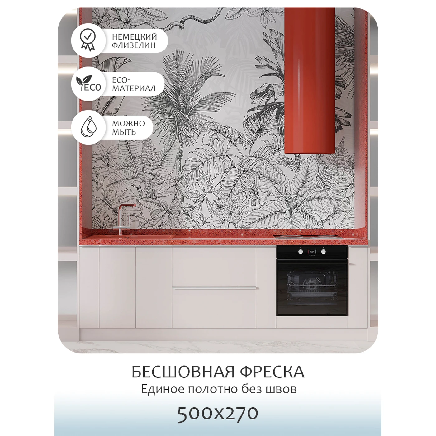 Бесшовное панно Citydecor Знойные тропики 19 на флизелиновой основе 500x270 см