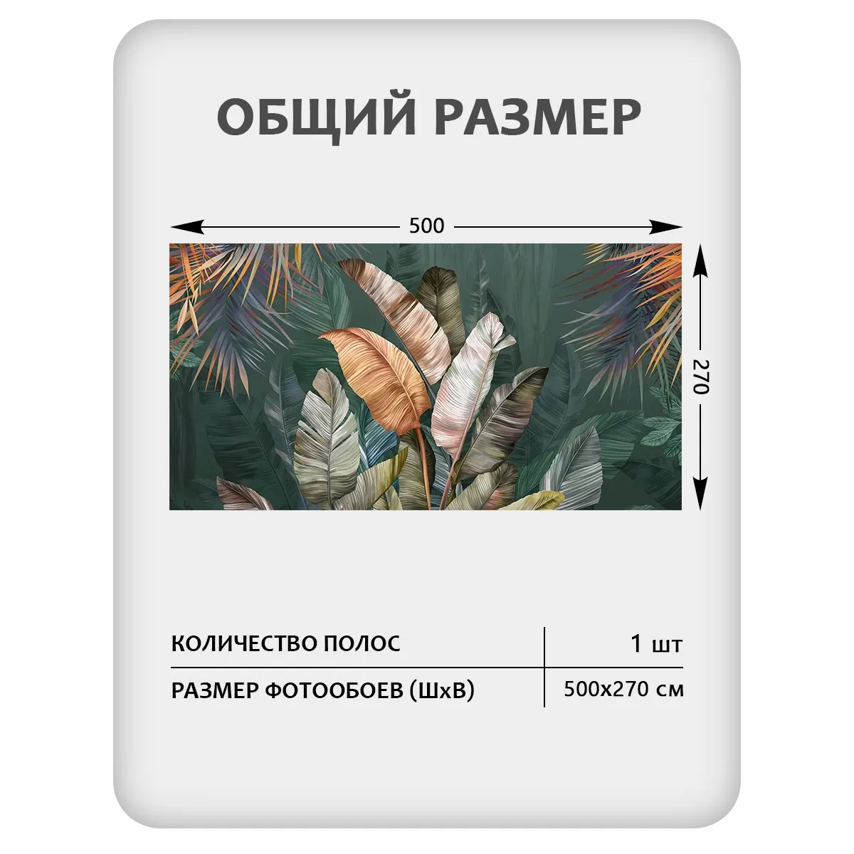 Бесшовное панно Citydecor Знойные тропики 21 на флизелиновой основе 500x270 см