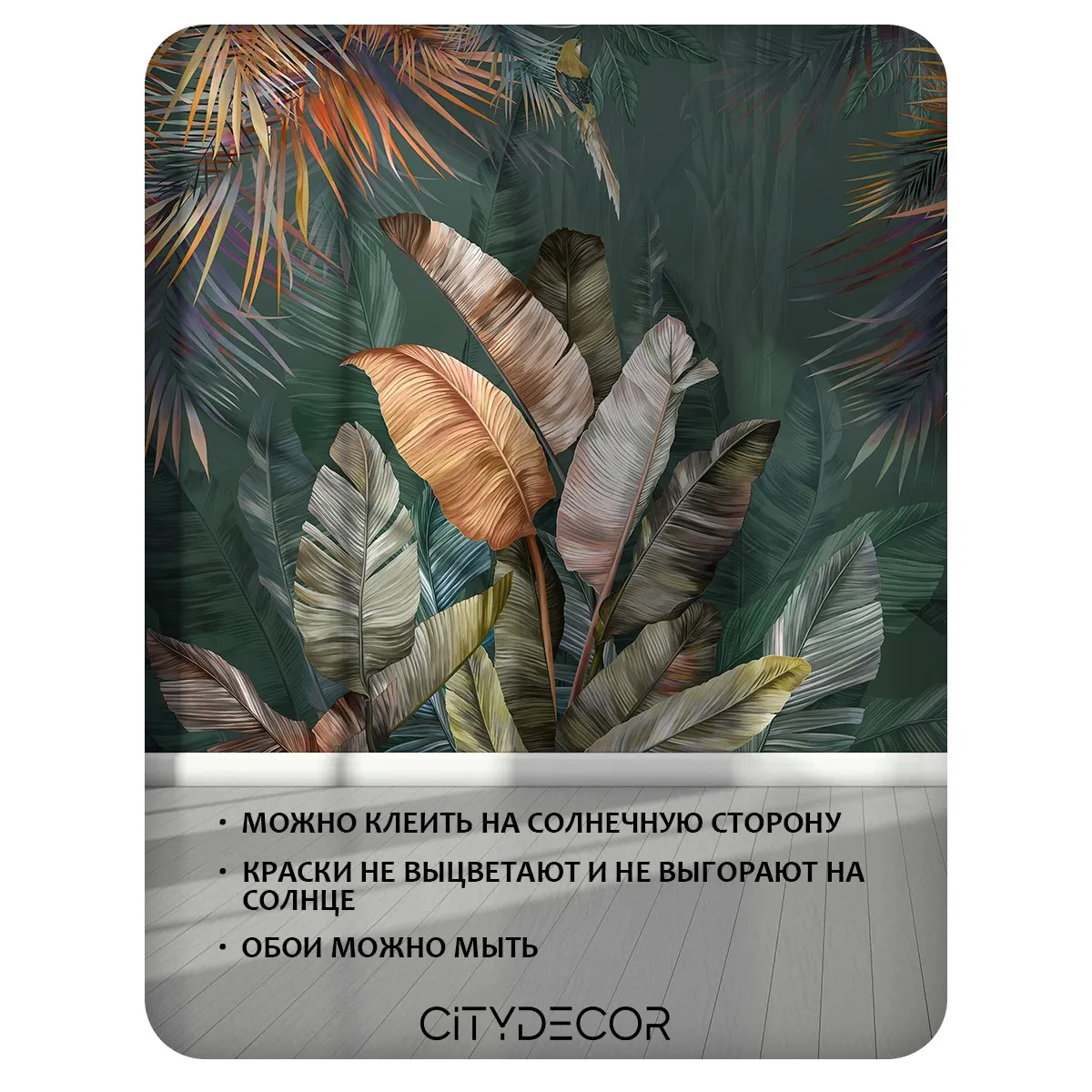 Бесшовное панно Citydecor Знойные тропики 21 на флизелиновой основе 500x270 см