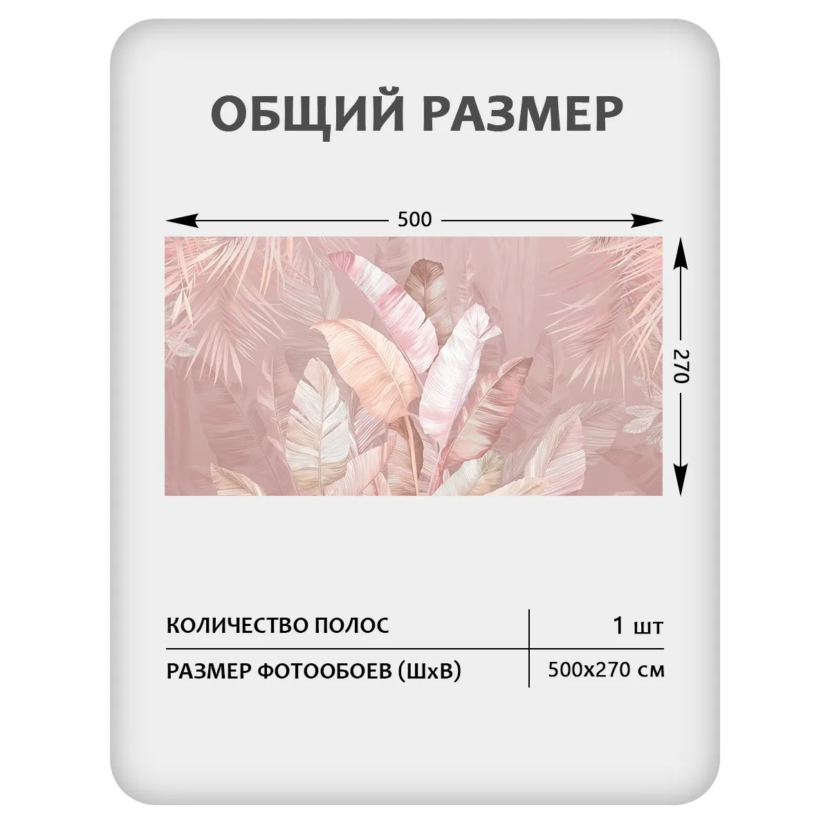 Бесшовное панно Citydecor Знойные тропики 22 на флизелиновой основе 500x270 см