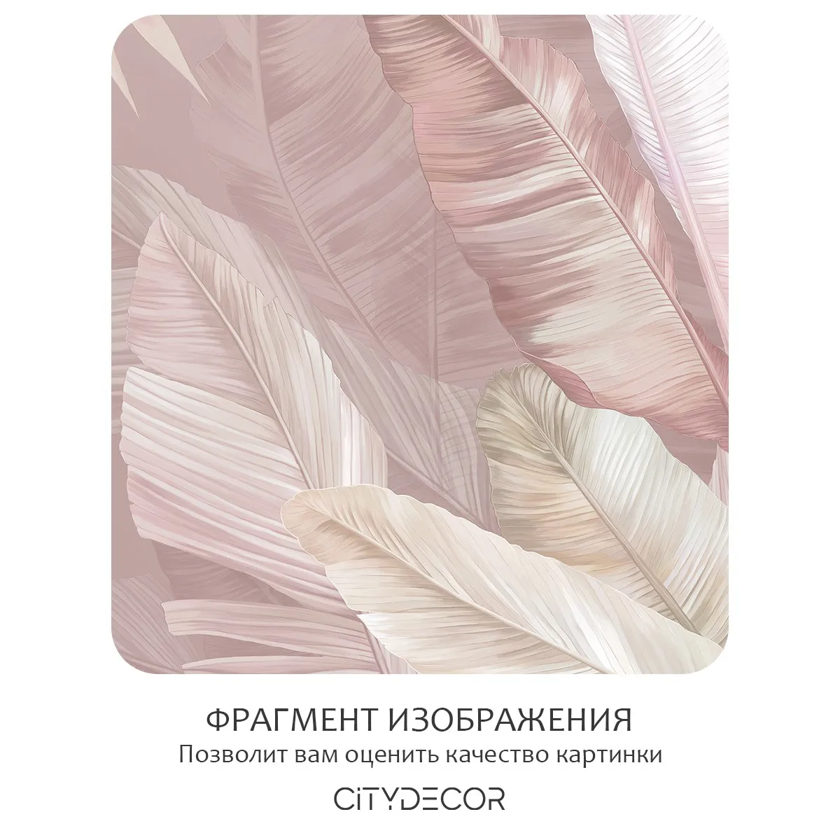Бесшовное панно Citydecor Знойные тропики 22 на флизелиновой основе 500x270 см