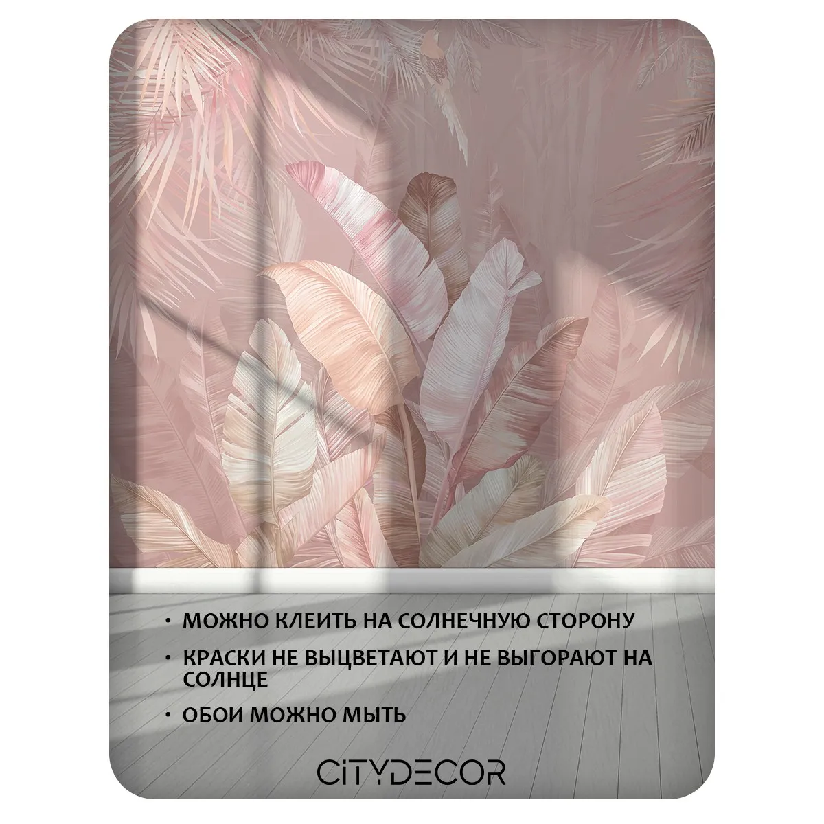 Бесшовное панно Citydecor Знойные тропики 22 на флизелиновой основе 500x270 см