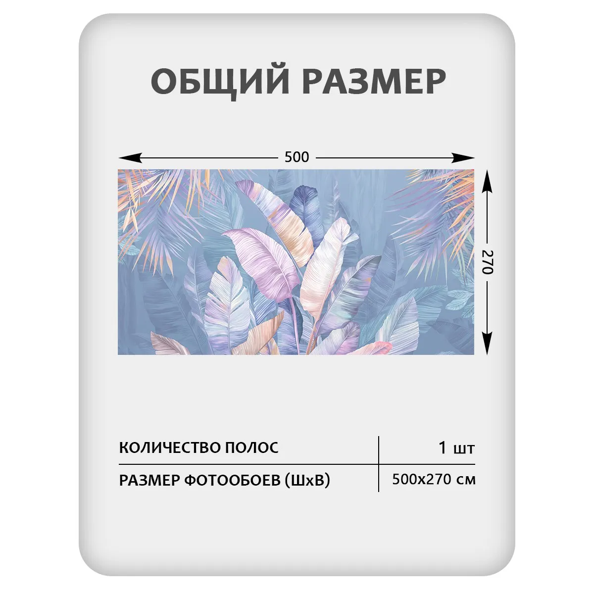 Бесшовное панно Citydecor Знойные тропики 23 на флизелиновой основе 500x270 см