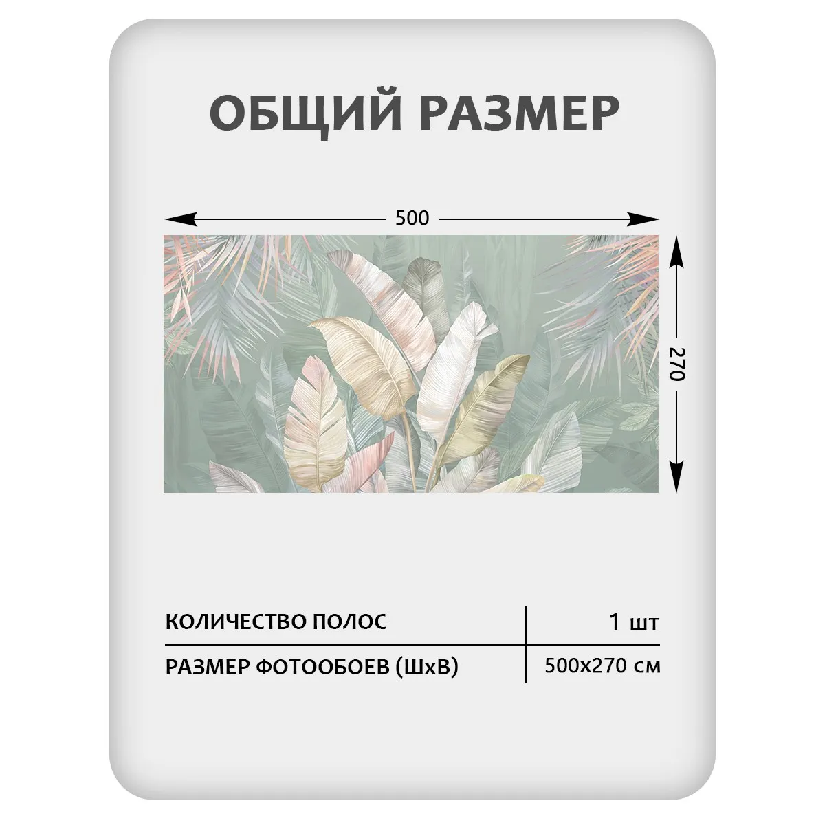 Бесшовное панно Citydecor Знойные тропики 24 на флизелиновой основе 500x270 см