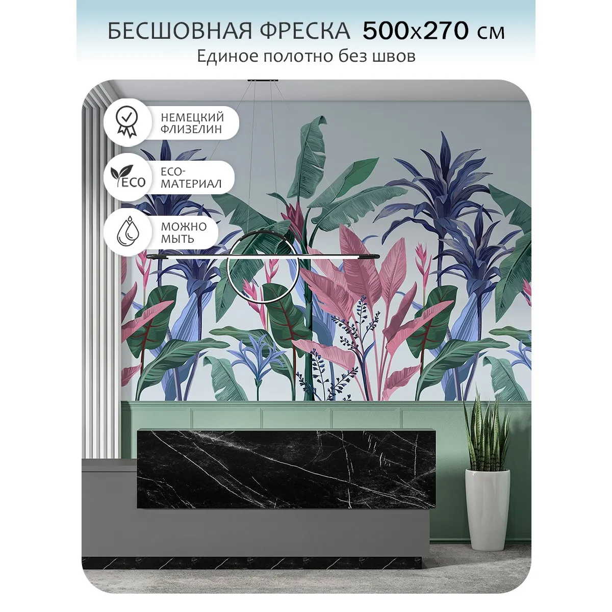 Бесшовное панно Citydecor Знойные тропики 25 на флизелиновой основе 500x270 см