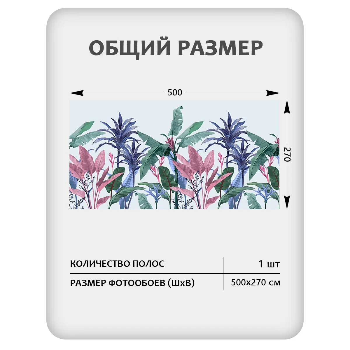 Бесшовное панно Citydecor Знойные тропики 25 на флизелиновой основе 500x270 см