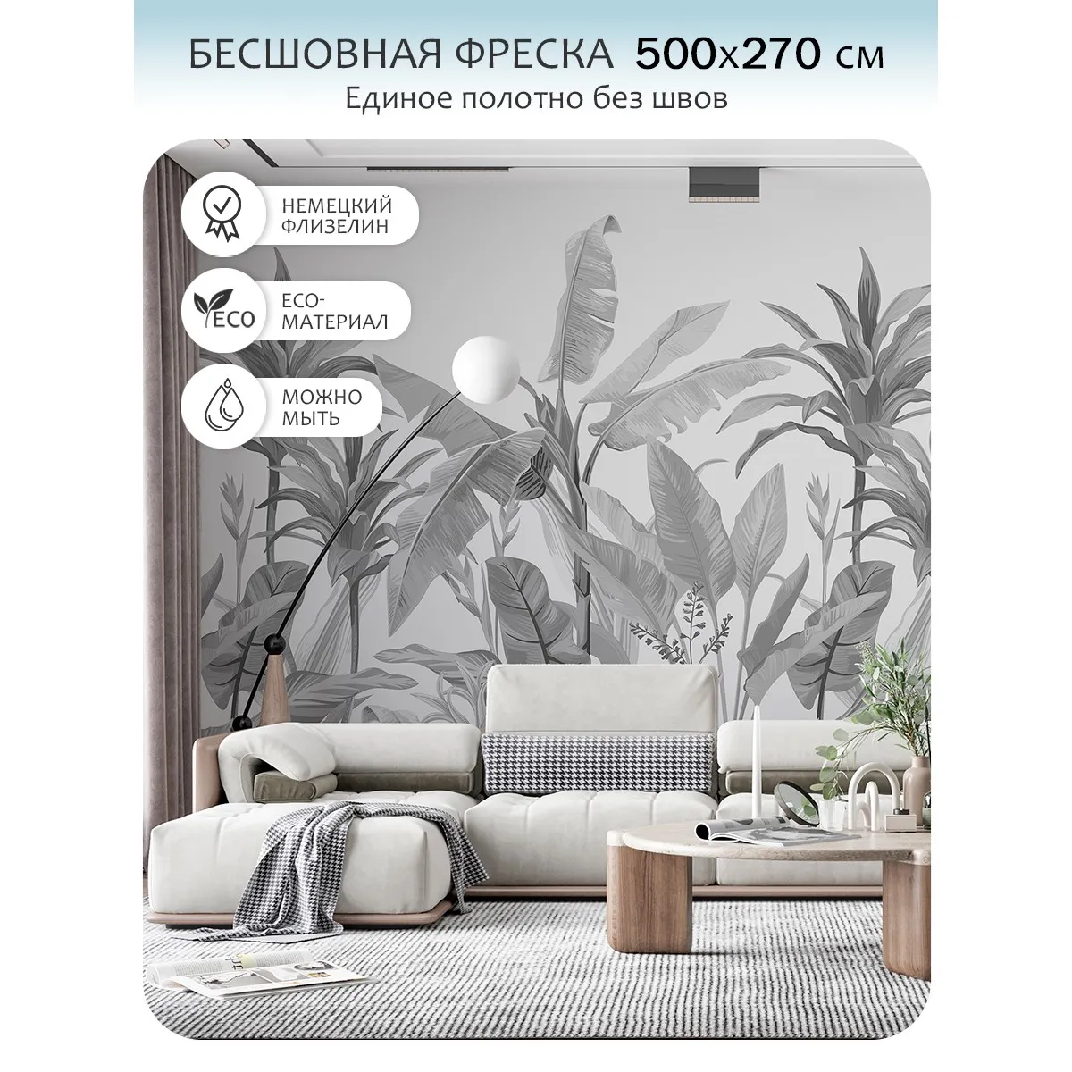 Бесшовное панно Citydecor Знойные тропики 26 на флизелиновой основе 500x270 см