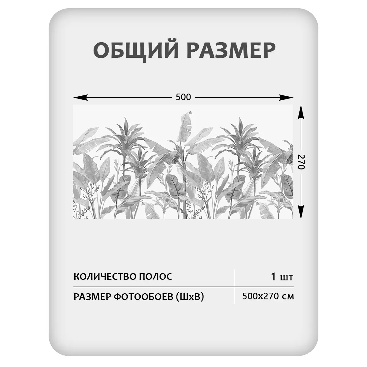 Бесшовное панно Citydecor Знойные тропики 26 на флизелиновой основе 500x270 см