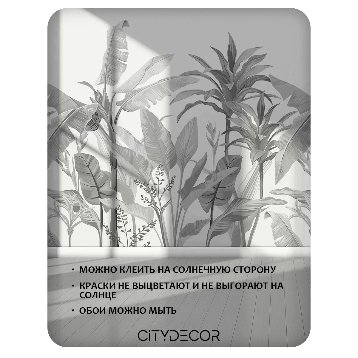 Бесшовное панно Citydecor Знойные тропики 26 на флизелиновой основе 500x270 см