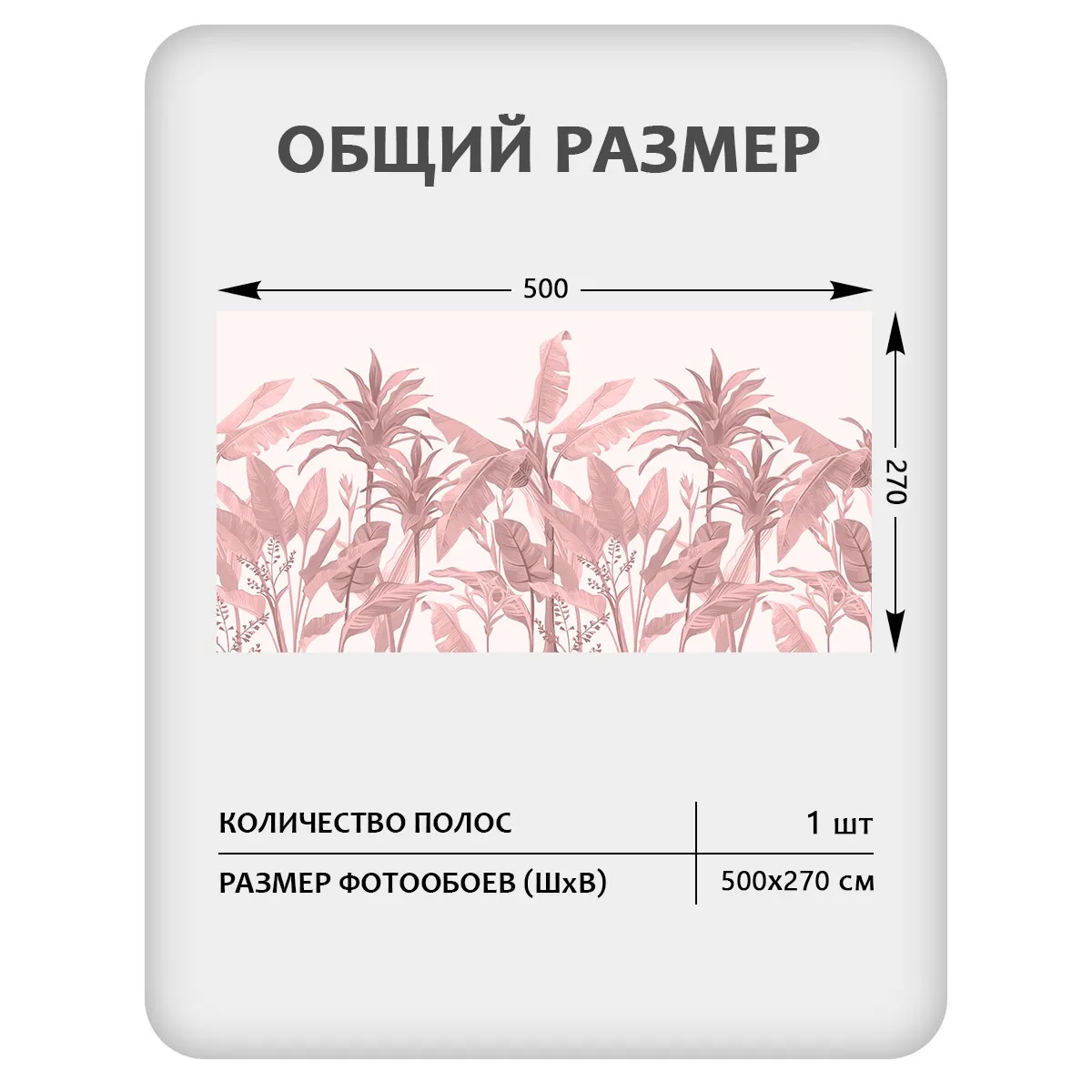 Бесшовное панно Citydecor Знойные тропики 27 на флизелиновой основе 500x270 см