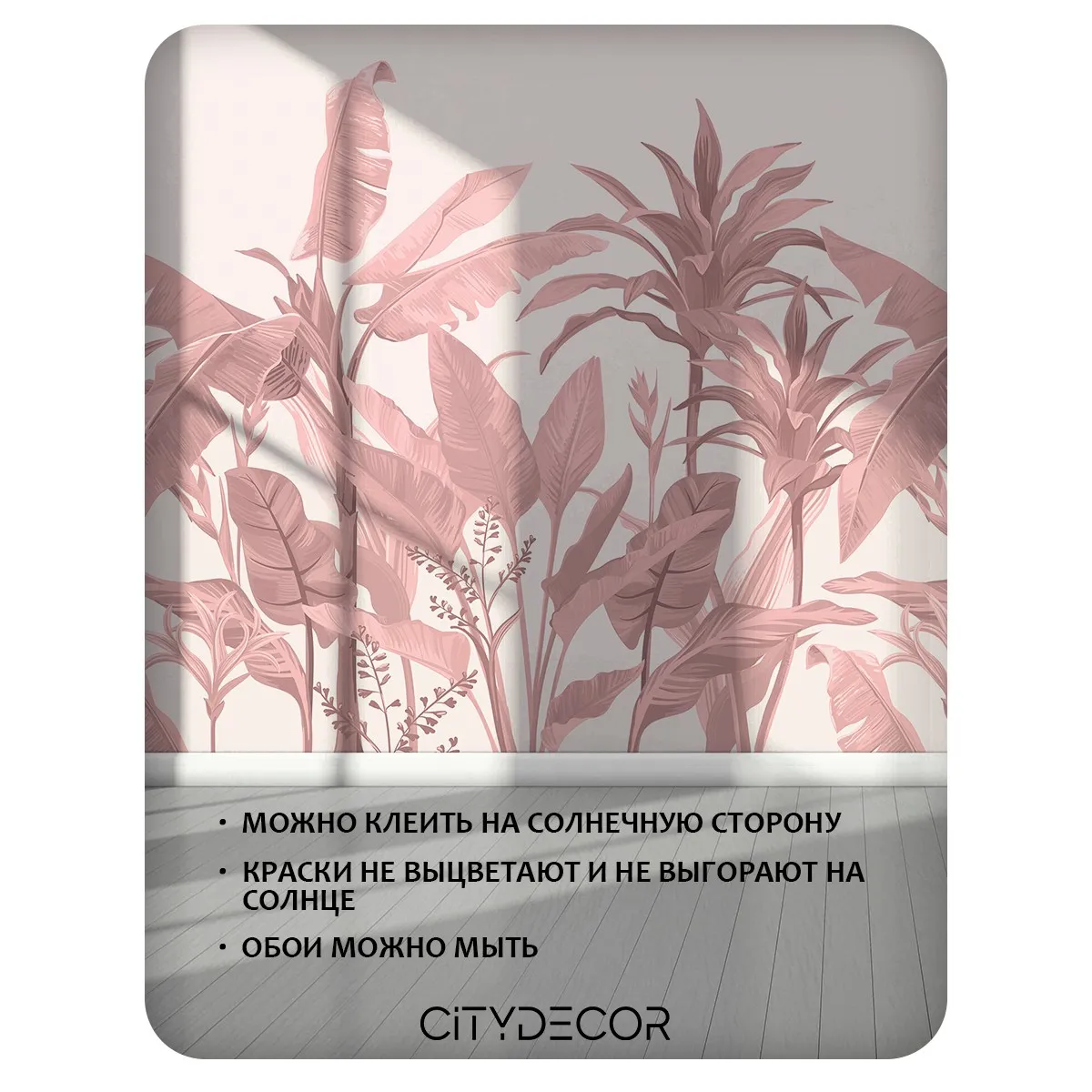 Бесшовное панно Citydecor Знойные тропики 27 на флизелиновой основе 500x270 см