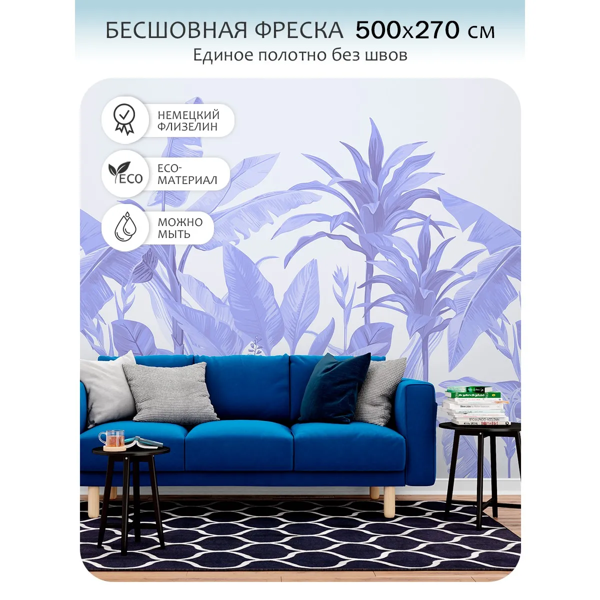 Бесшовное панно Citydecor Знойные тропики 28 на флизелиновой основе 500x270 см
