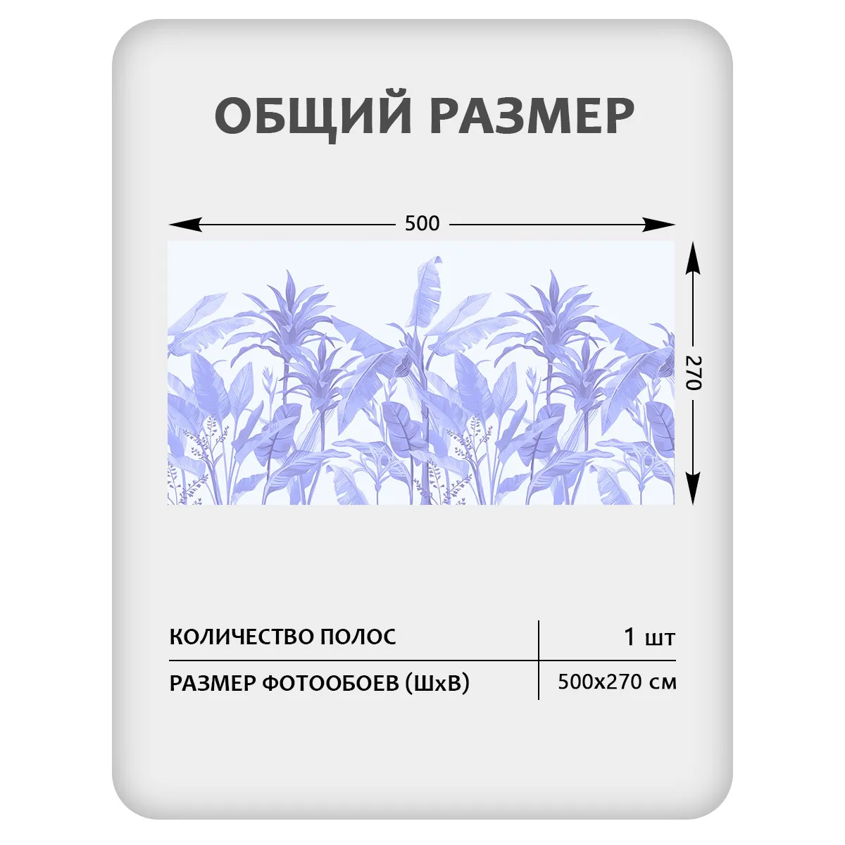 Бесшовное панно Citydecor Знойные тропики 28 на флизелиновой основе 500x270 см