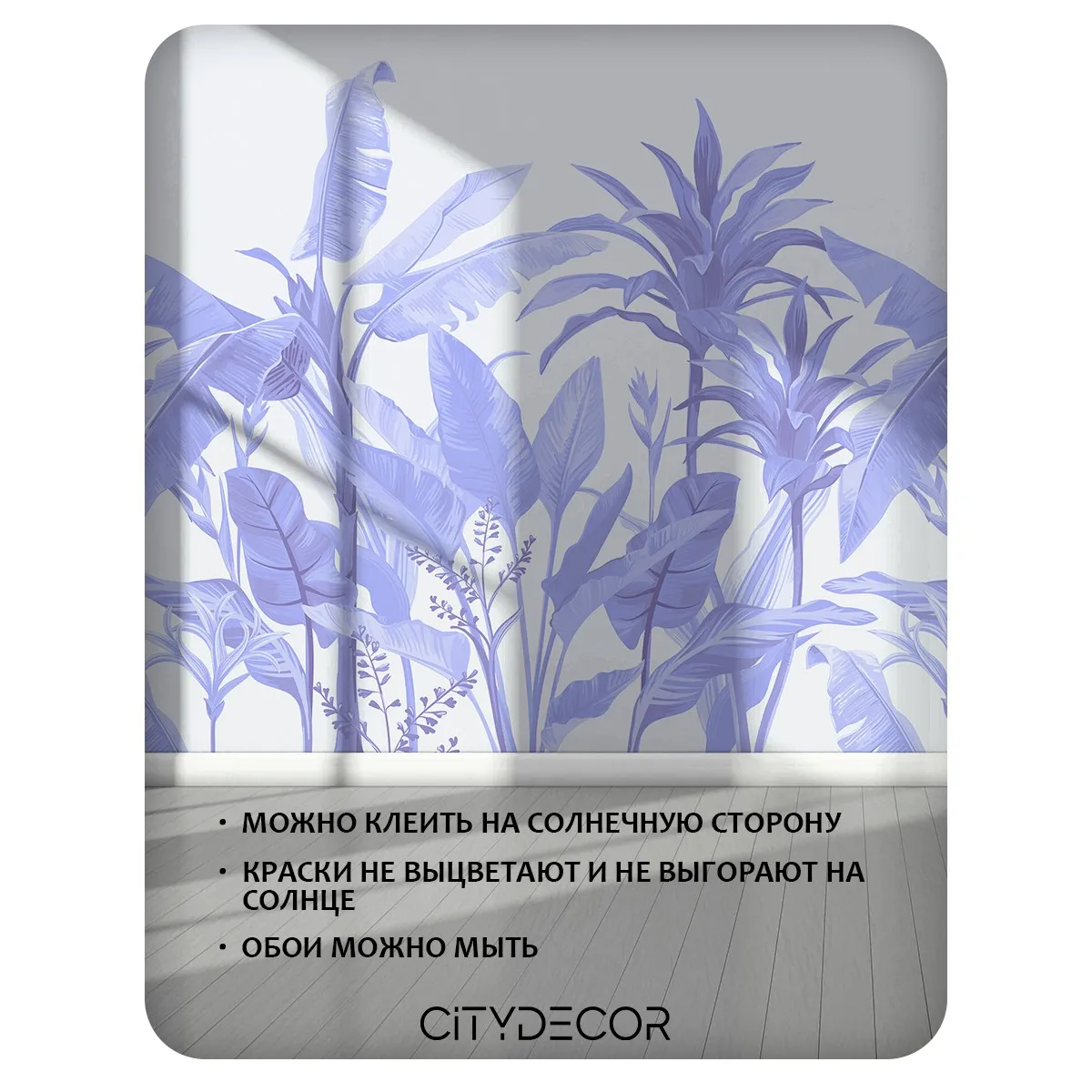 Бесшовное панно Citydecor Знойные тропики 28 на флизелиновой основе 500x270 см