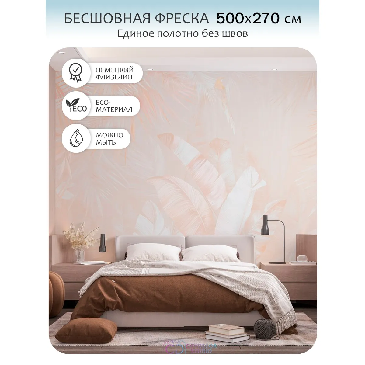 Бесшовное панно Citydecor Знойные тропики 31 на флизелиновой основе 500x270 см