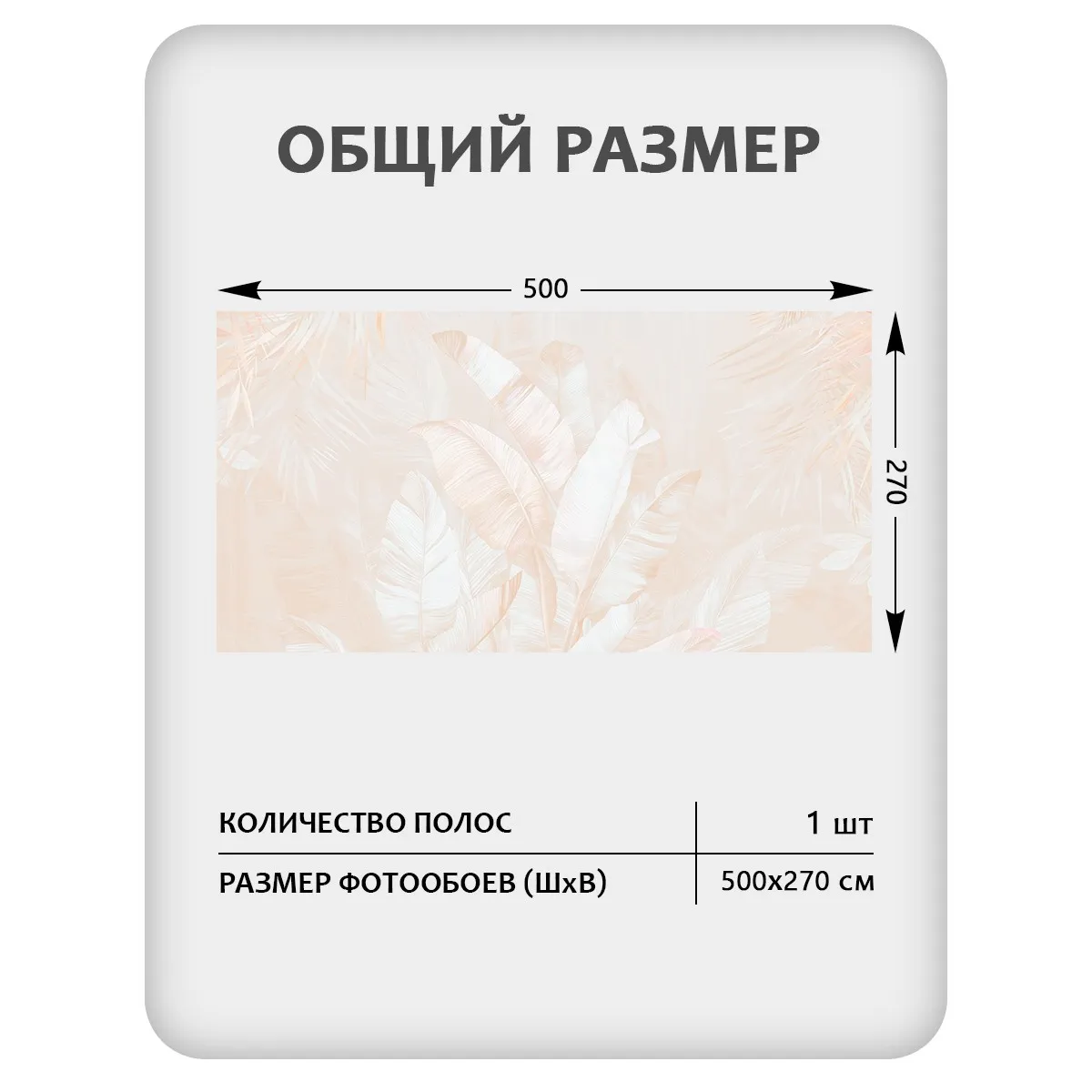 Бесшовное панно Citydecor Знойные тропики 31 на флизелиновой основе 500x270 см