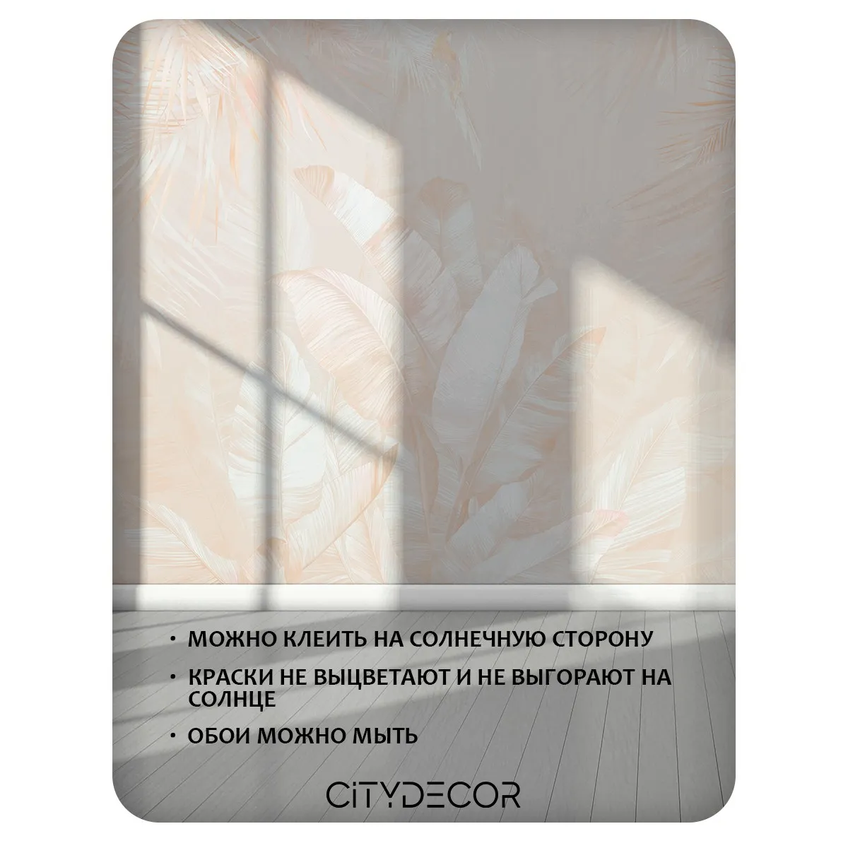 Бесшовное панно Citydecor Знойные тропики 31 на флизелиновой основе 500x270 см