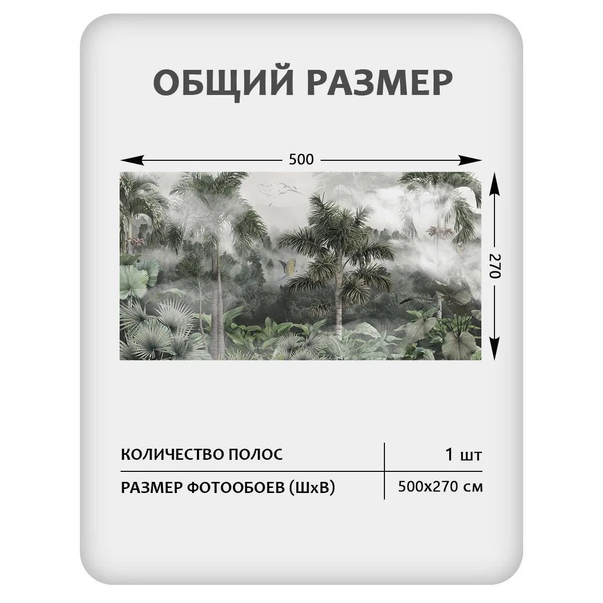 Бесшовное панно Citydecor Знойные тропики 32 на флизелиновой основе 500x270 см