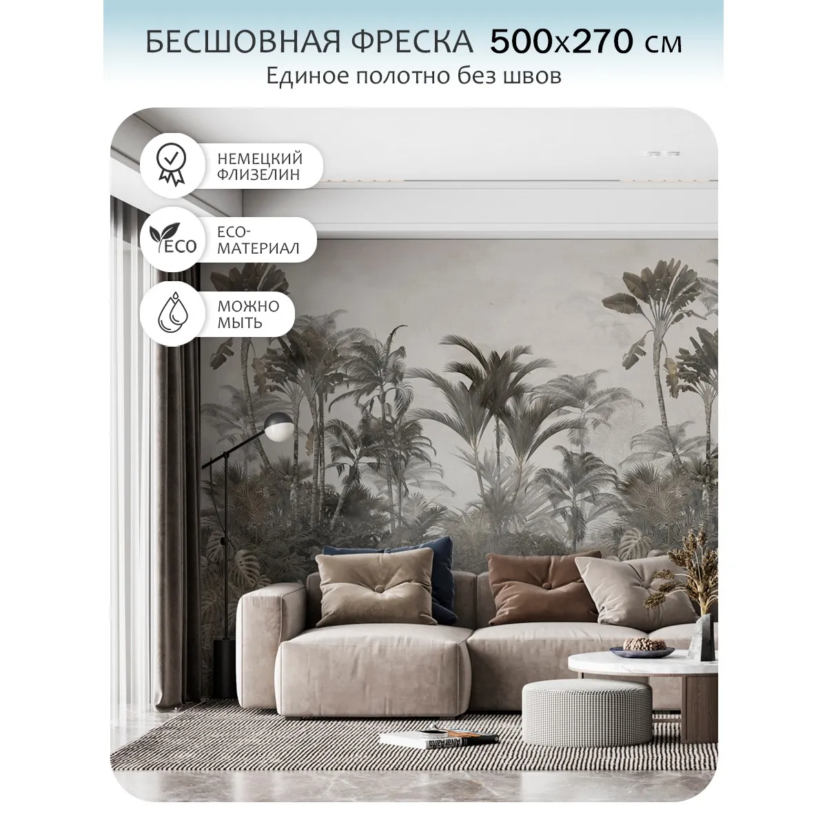 Бесшовное панно Citydecor Знойные тропики 33 на флизелиновой основе 500x270 см