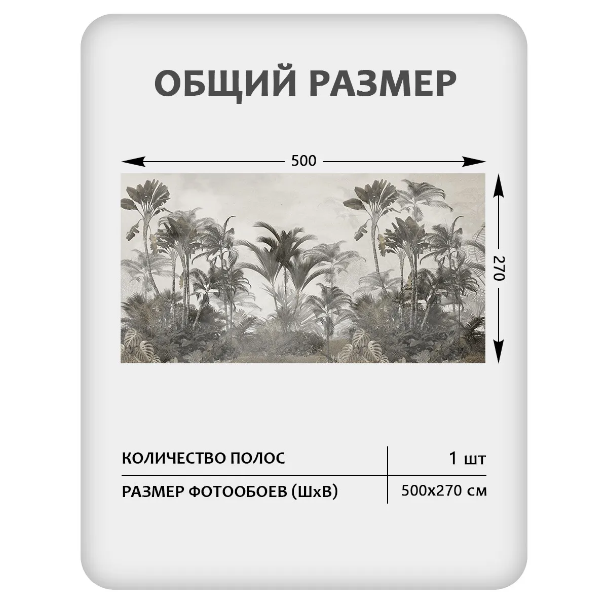Бесшовное панно Citydecor Знойные тропики 33 на флизелиновой основе 500x270 см