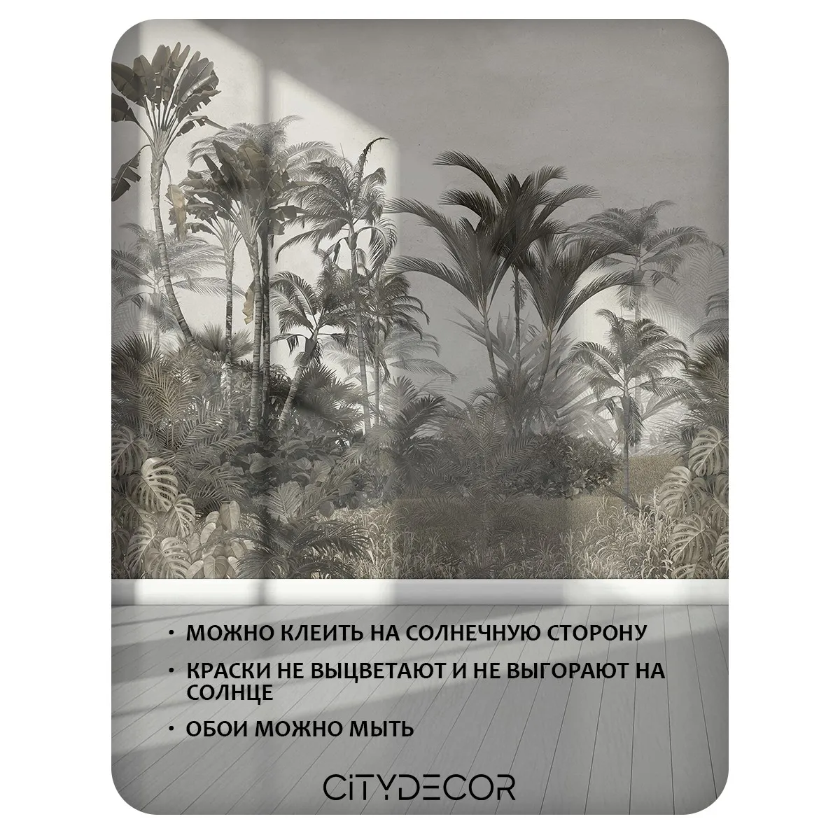 Бесшовное панно Citydecor Знойные тропики 33 на флизелиновой основе 500x270 см