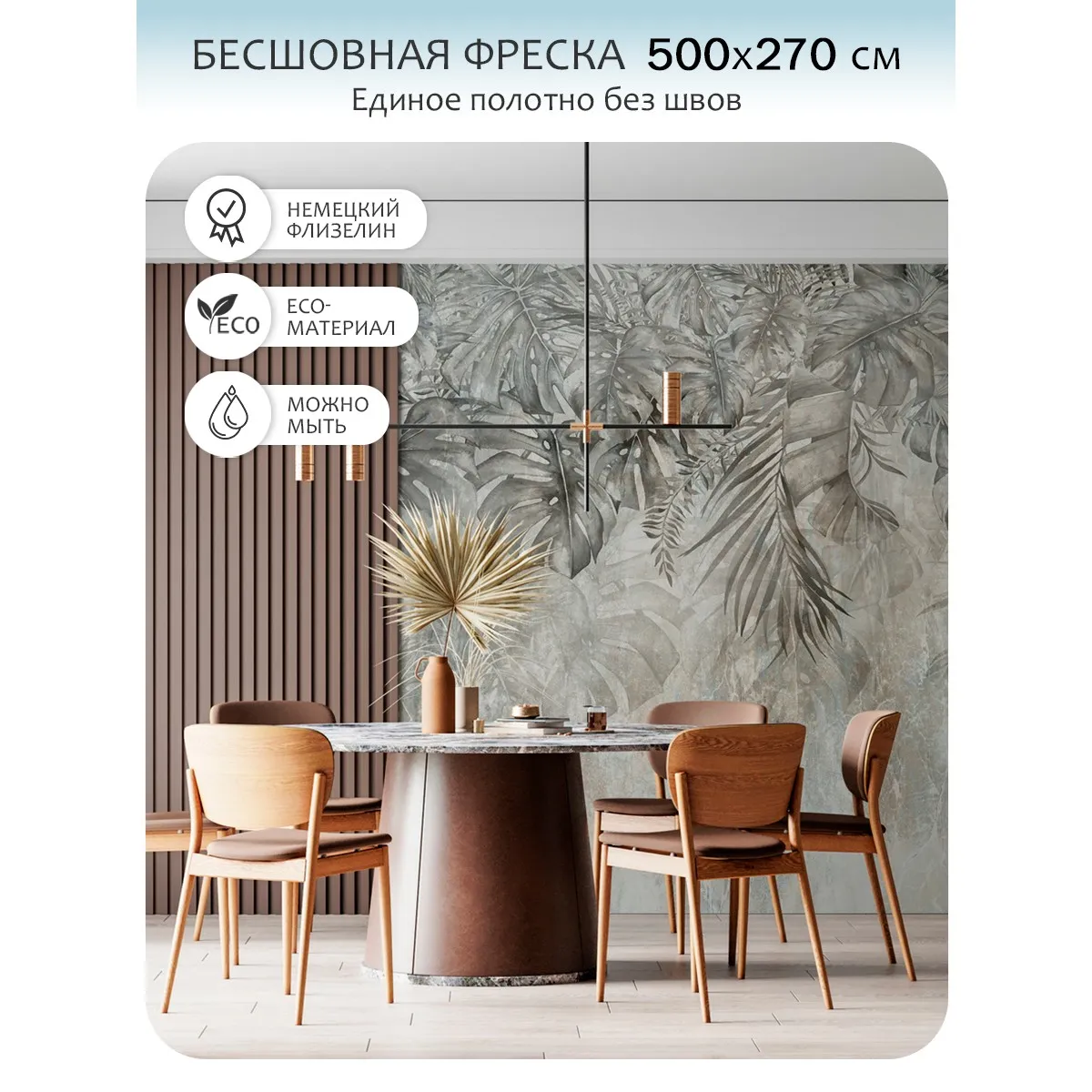 Бесшовное панно Citydecor Знойные тропики 34 на флизелиновой основе 500x270 см