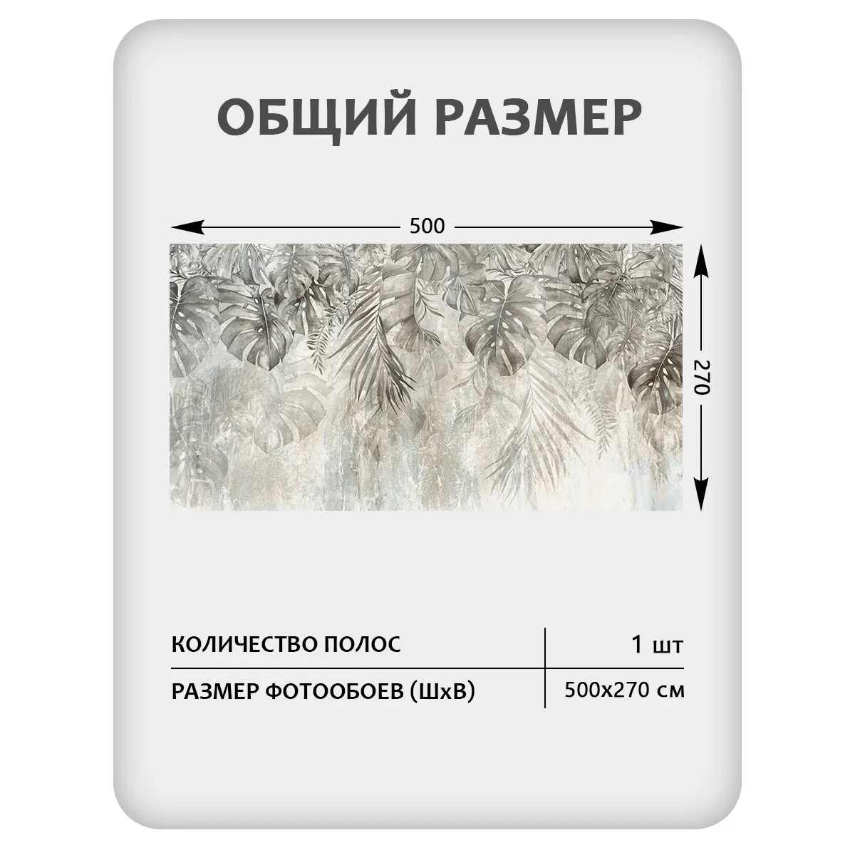 Бесшовное панно Citydecor Знойные тропики 34 на флизелиновой основе 500x270 см