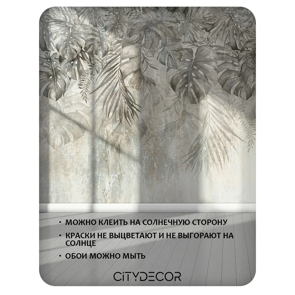 Бесшовное панно Citydecor Знойные тропики 34 на флизелиновой основе 500x270 см