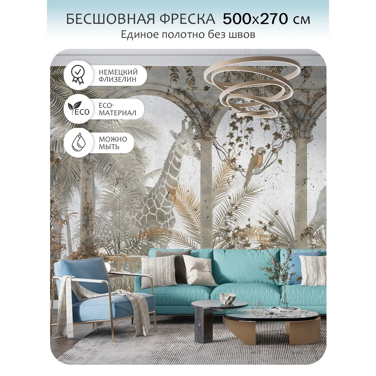 Бесшовное панно Citydecor Знойные тропики 35 на флизелиновой основе 500x270 см