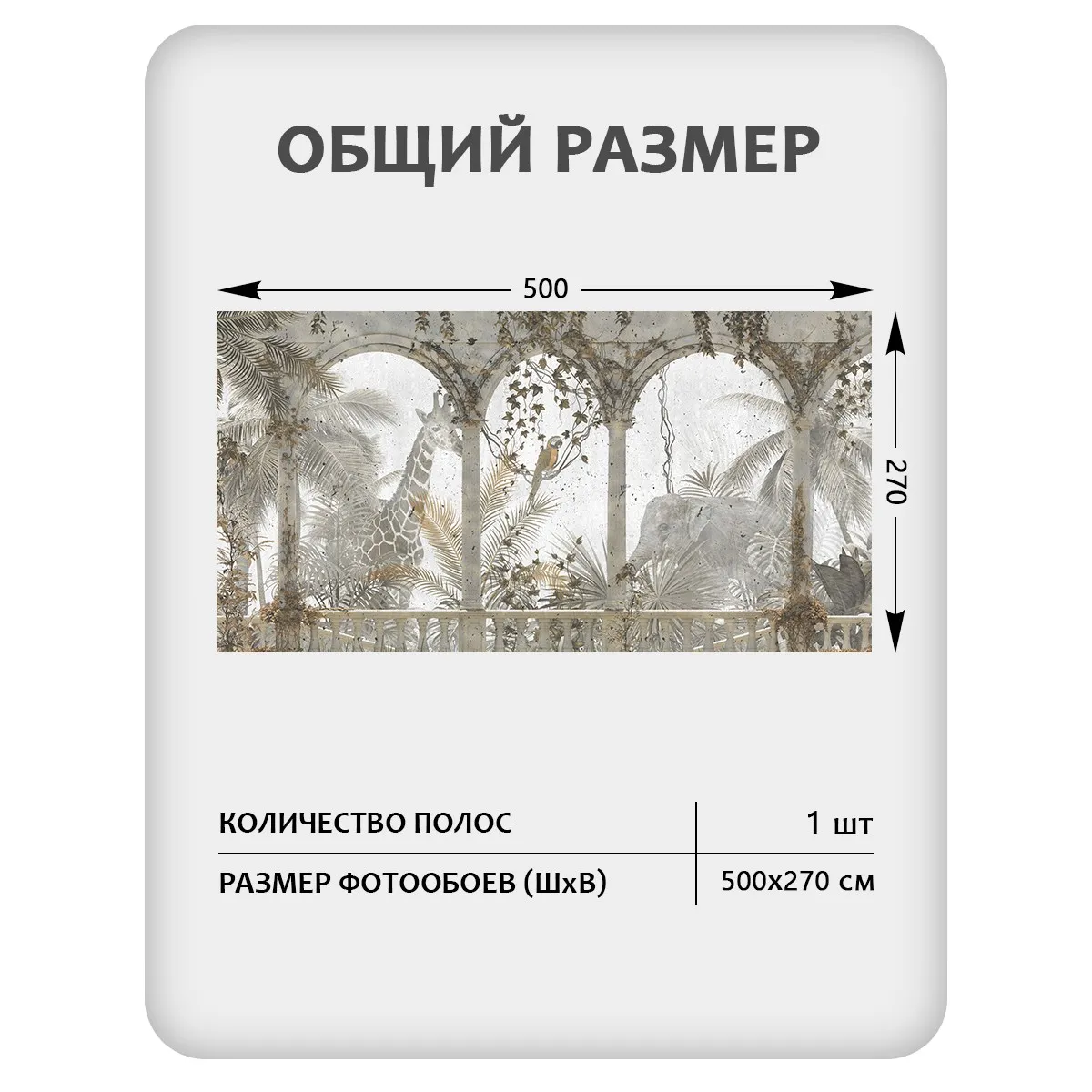 Бесшовное панно Citydecor Знойные тропики 35 на флизелиновой основе 500x270 см