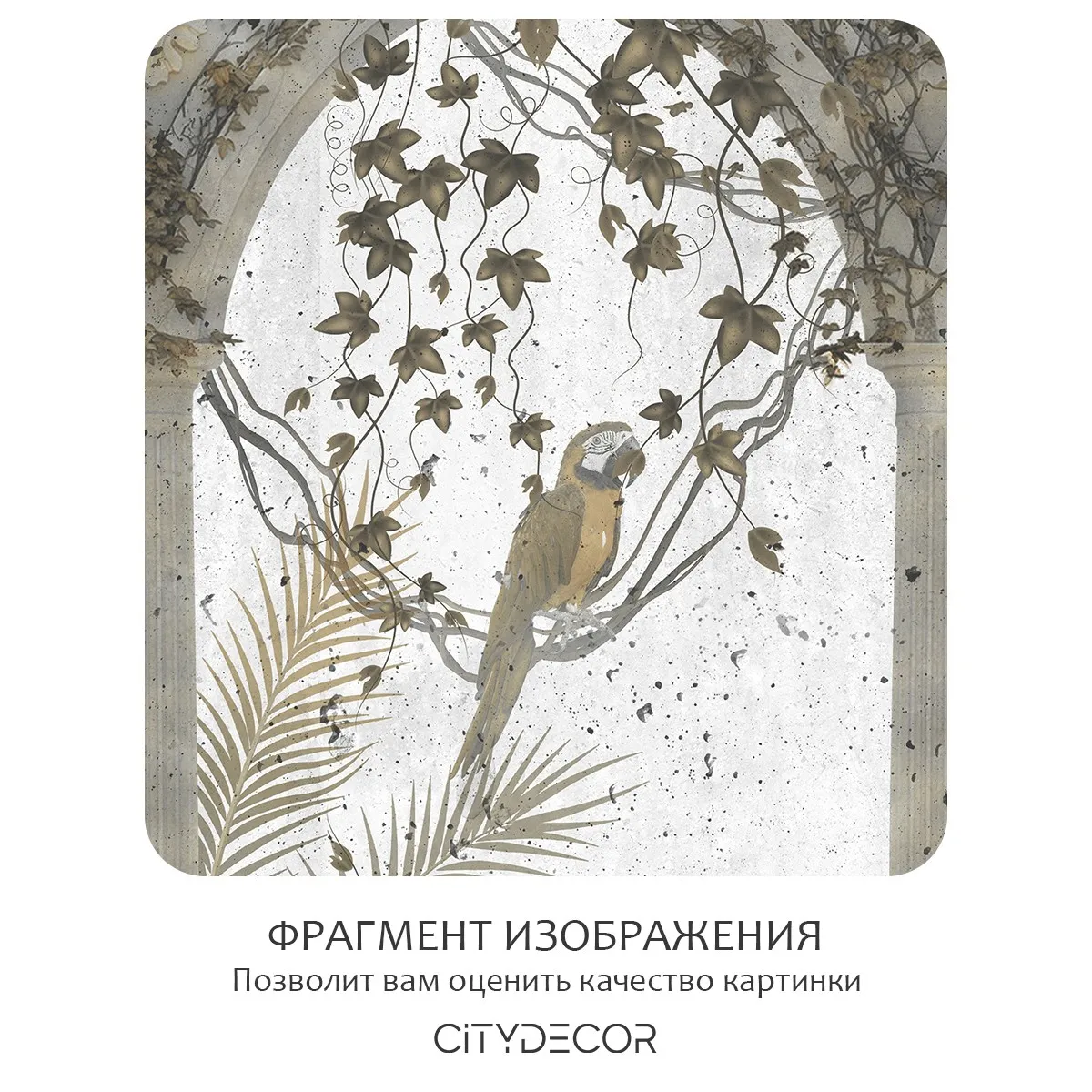 Бесшовное панно Citydecor Знойные тропики 35 на флизелиновой основе 500x270 см