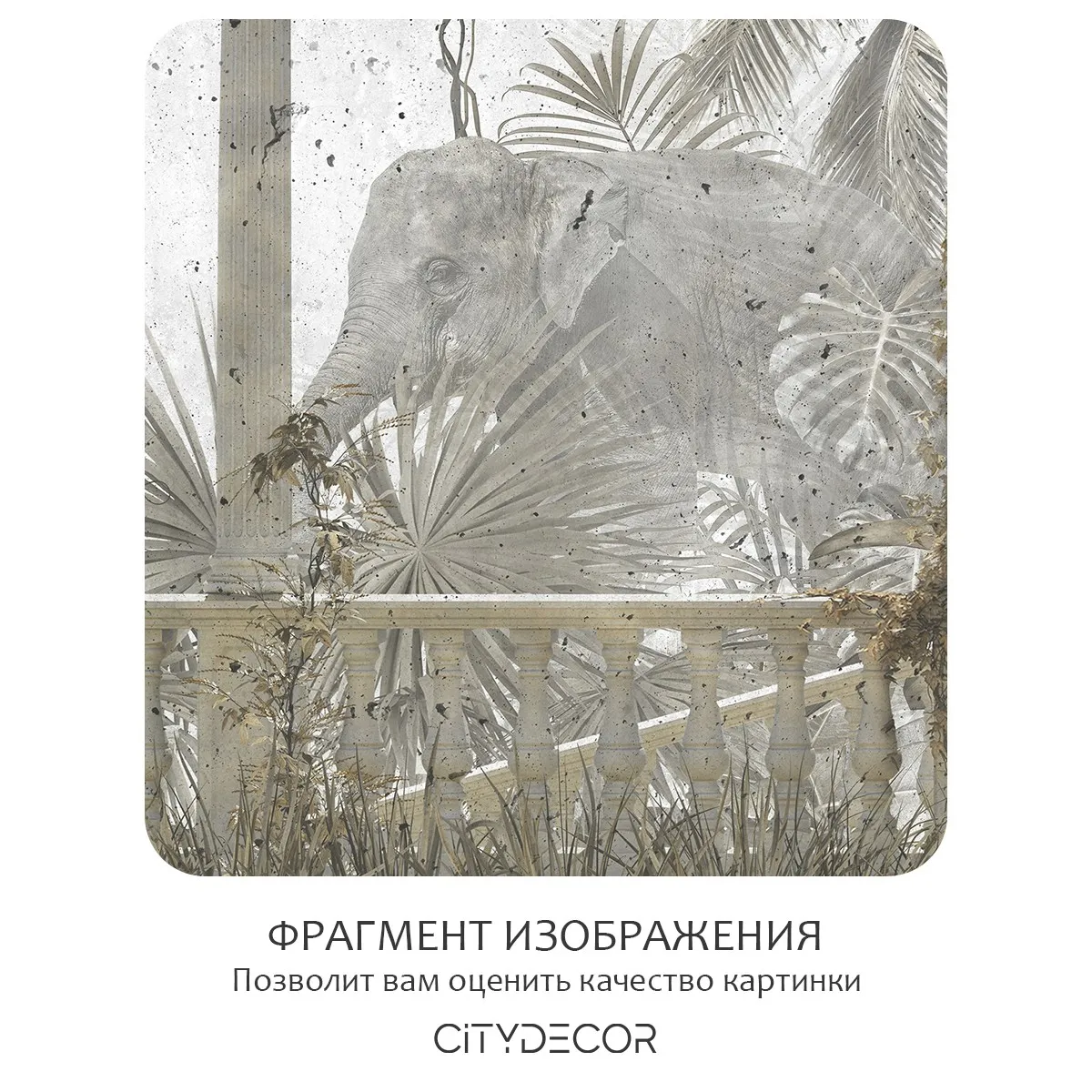 Бесшовное панно Citydecor Знойные тропики 35 на флизелиновой основе 500x270 см