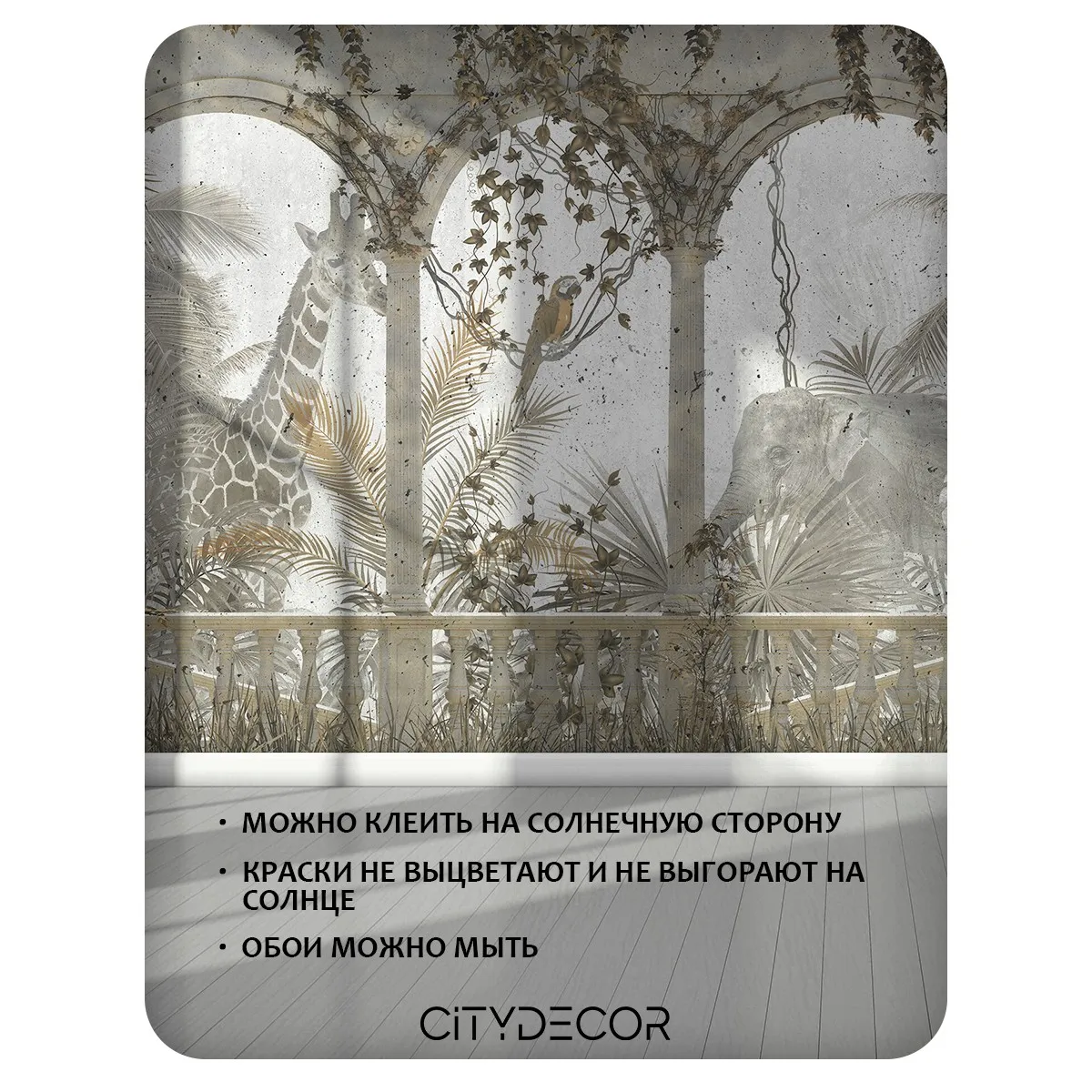 Бесшовное панно Citydecor Знойные тропики 35 на флизелиновой основе 500x270 см