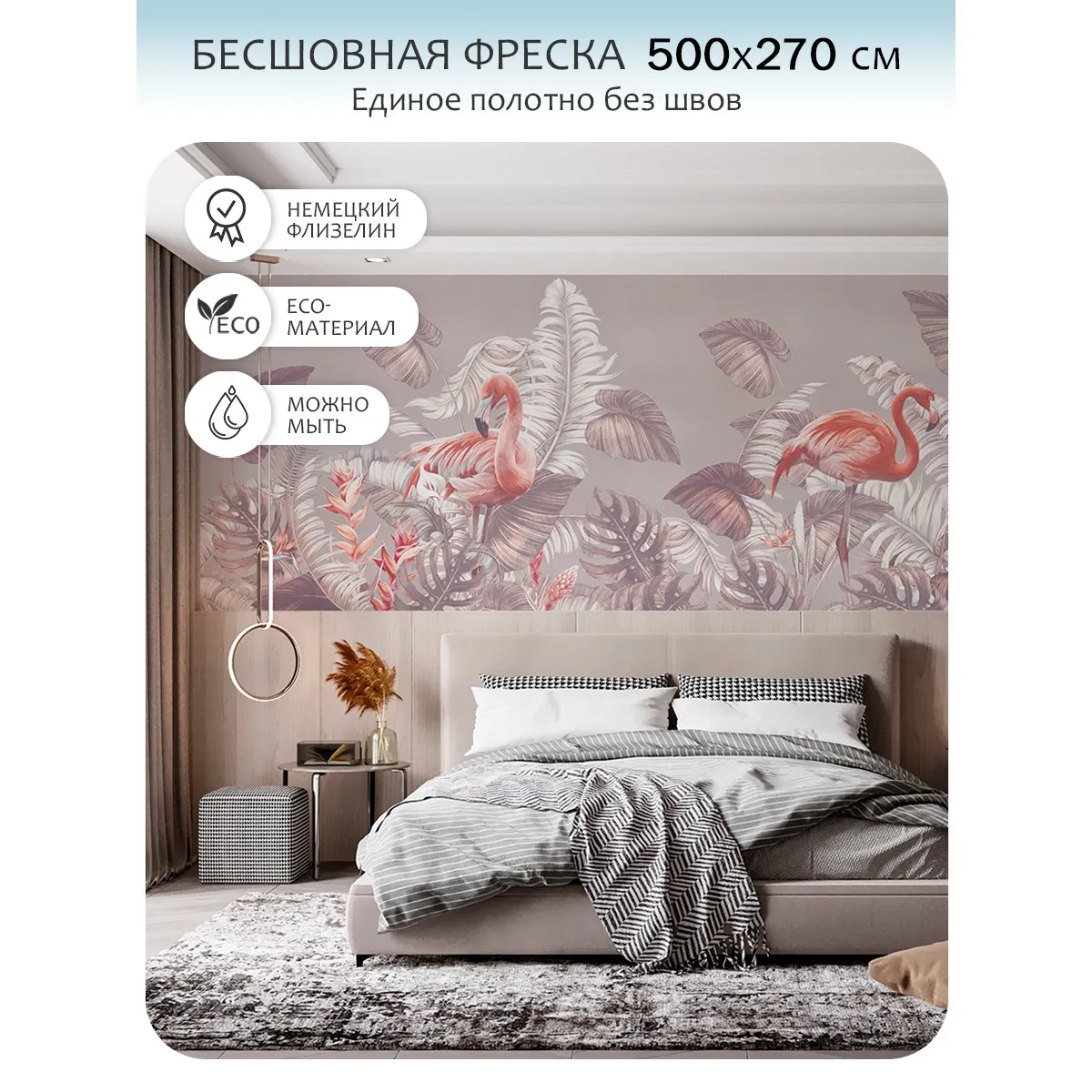 Бесшовное панно Citydecor Знойные тропики 36 на флизелиновой основе 500x270 см