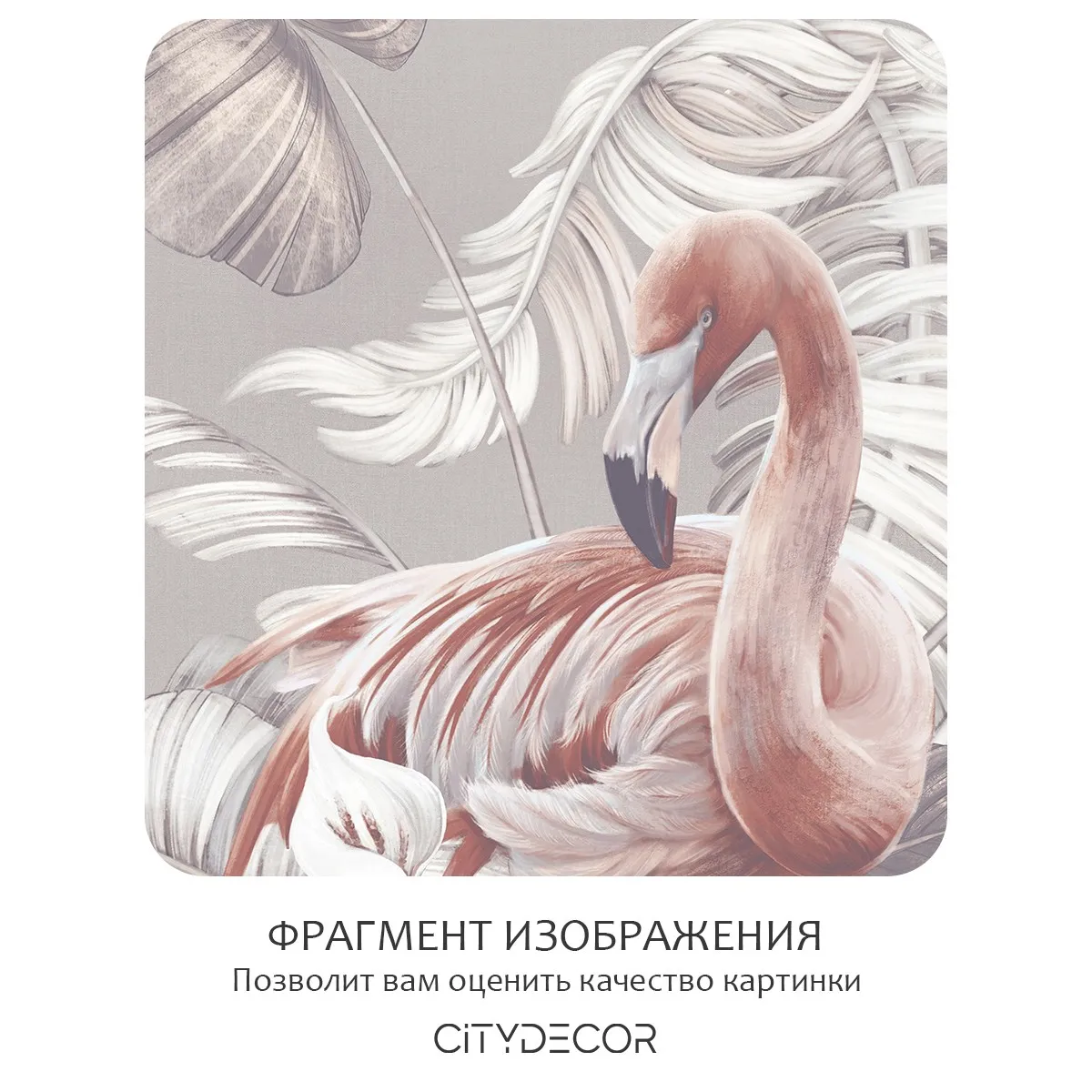 Бесшовное панно Citydecor Знойные тропики 36 на флизелиновой основе 500x270 см