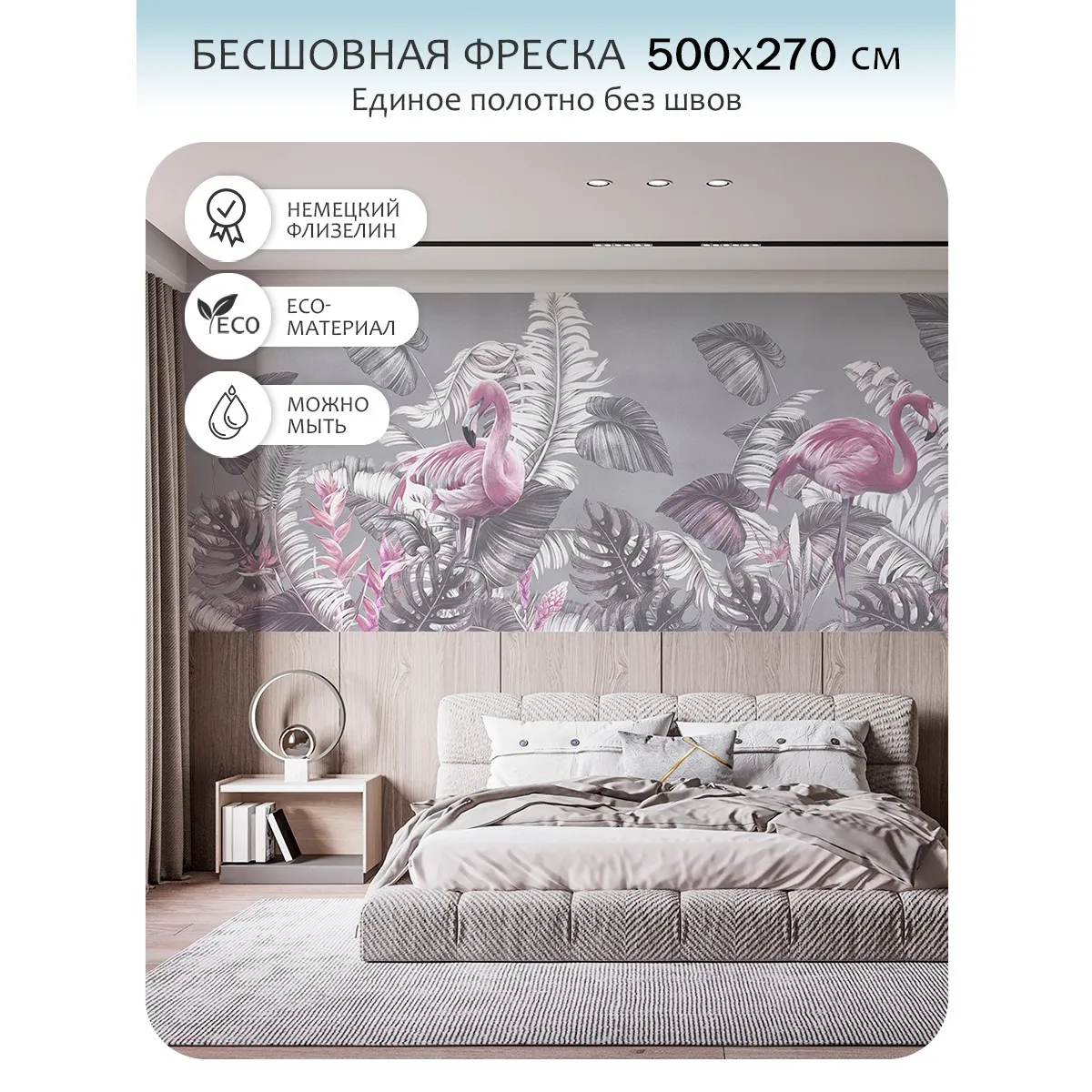 Бесшовное панно Citydecor Знойные тропики 38 на флизелиновой основе 500x270 см
