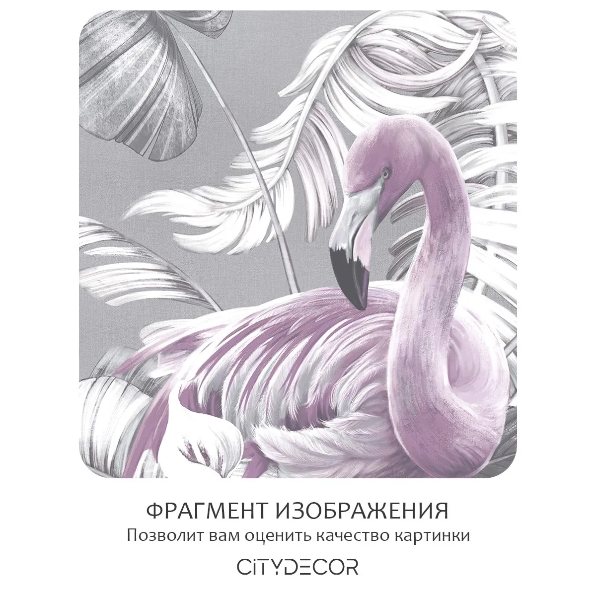 Бесшовное панно Citydecor Знойные тропики 38 на флизелиновой основе 500x270 см