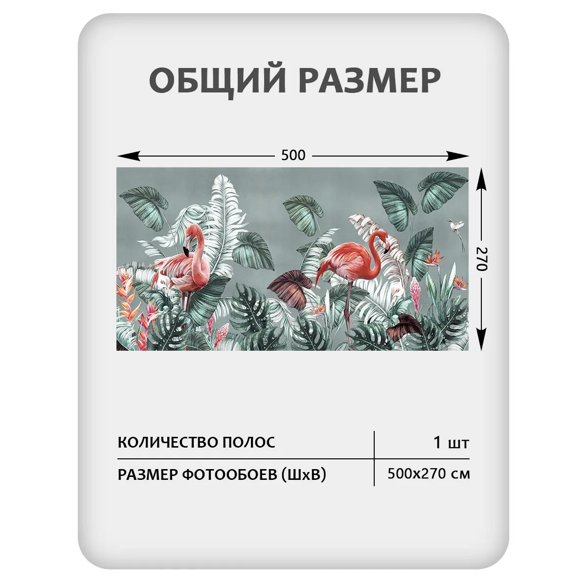 Бесшовное панно Citydecor Знойные тропики 40 на флизелиновой основе 500x270 см