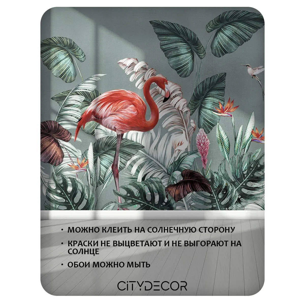 Бесшовное панно Citydecor Знойные тропики 40 на флизелиновой основе 500x270 см