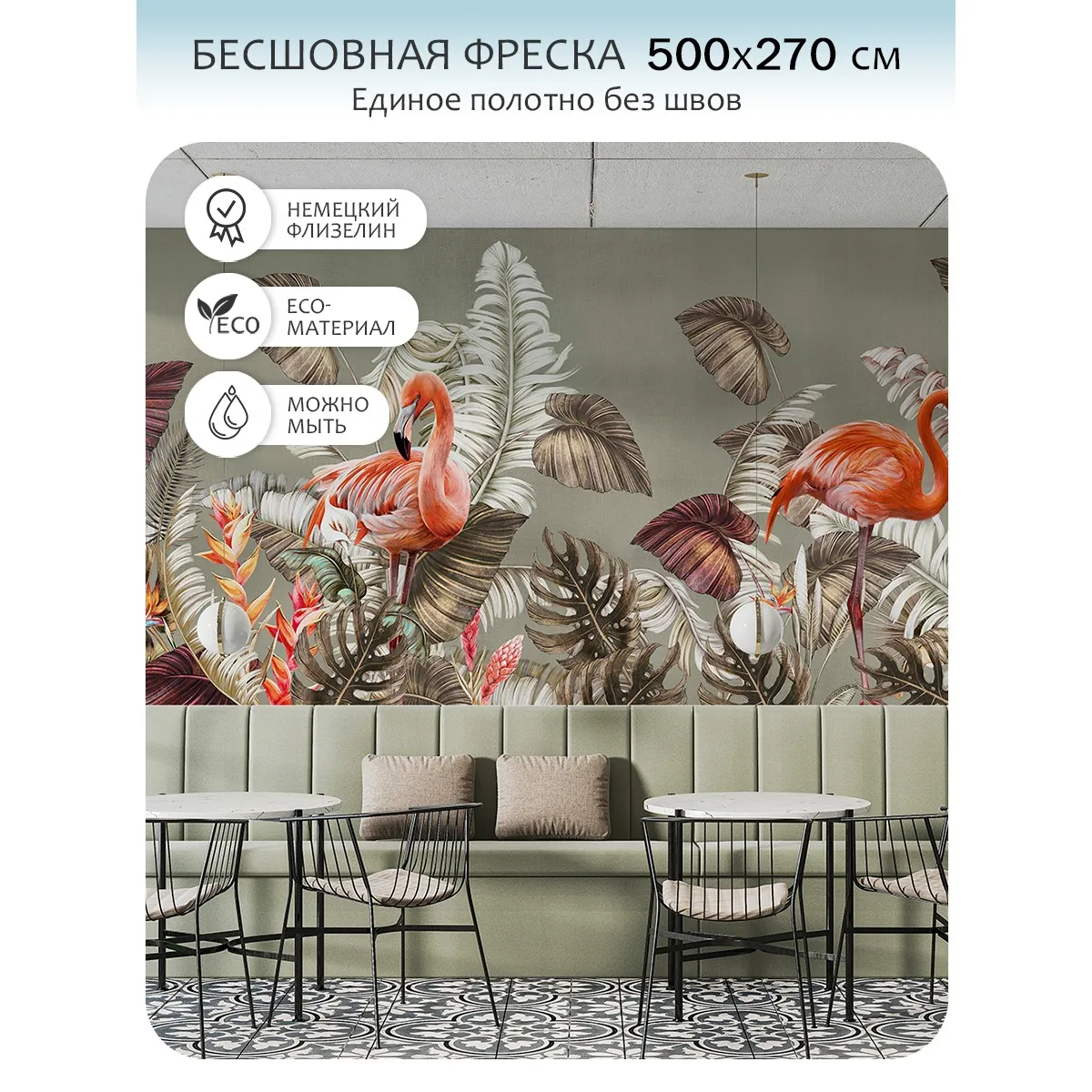 Бесшовное панно Citydecor Знойные тропики 42 на флизелиновой основе 500x270 см