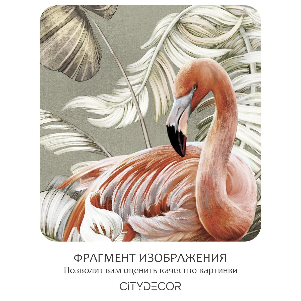 Бесшовное панно Citydecor Знойные тропики 42 на флизелиновой основе 500x270 см