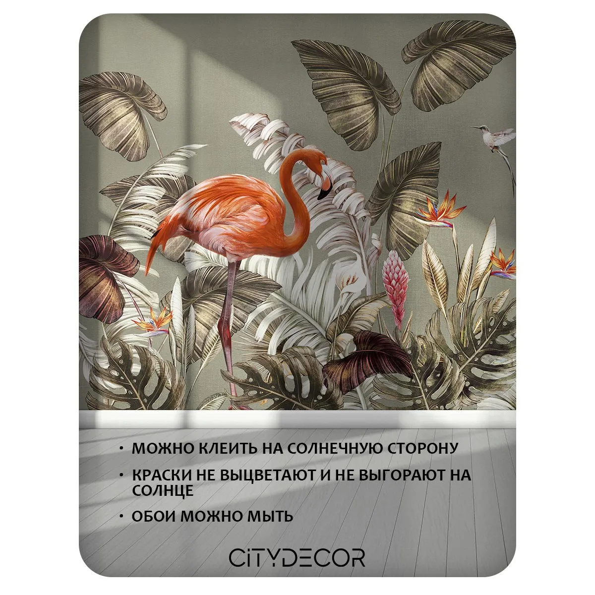 Бесшовное панно Citydecor Знойные тропики 42 на флизелиновой основе 500x270 см