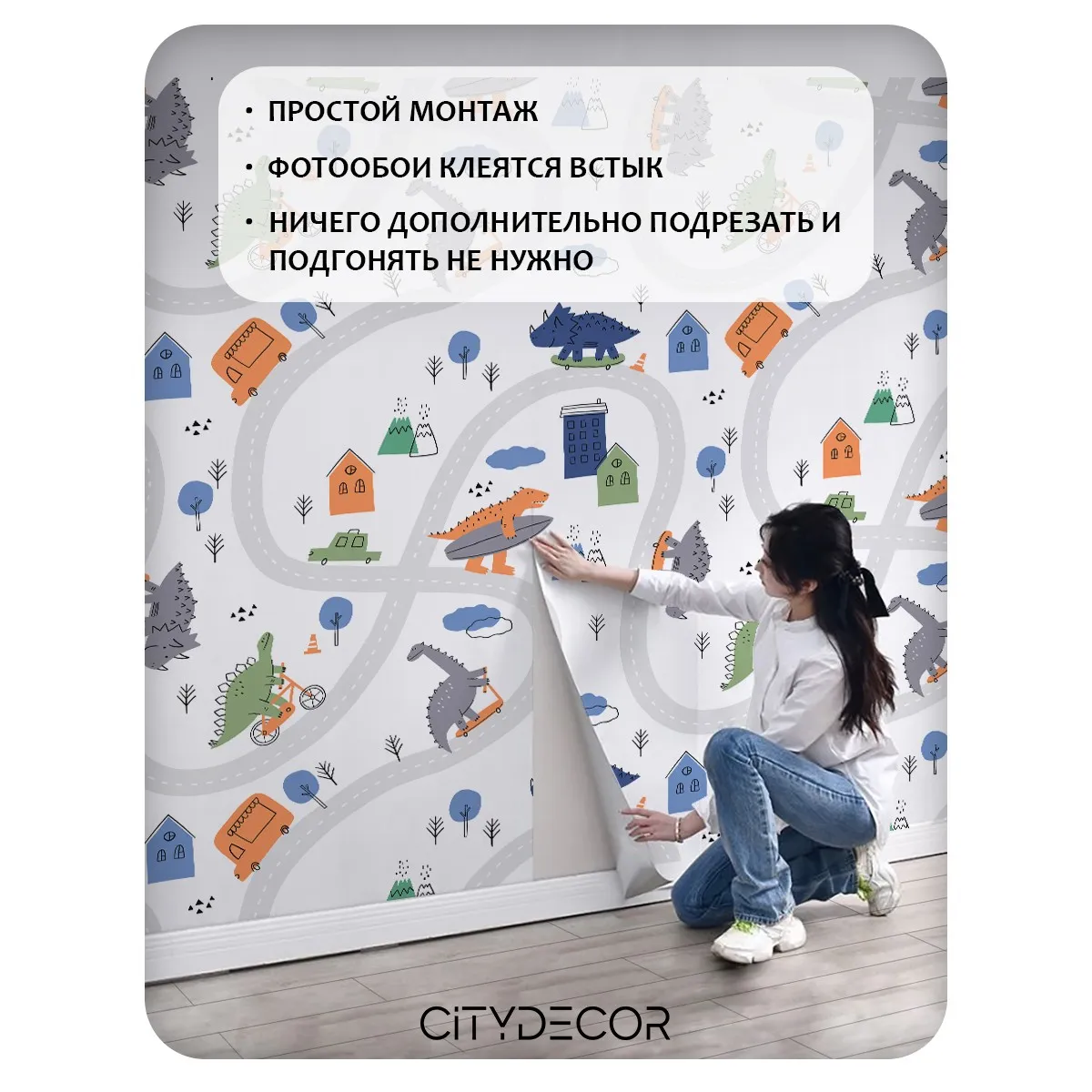 Фотообои рулонные Citydecor Детская 182 на флизелиновой основе 500x260 см