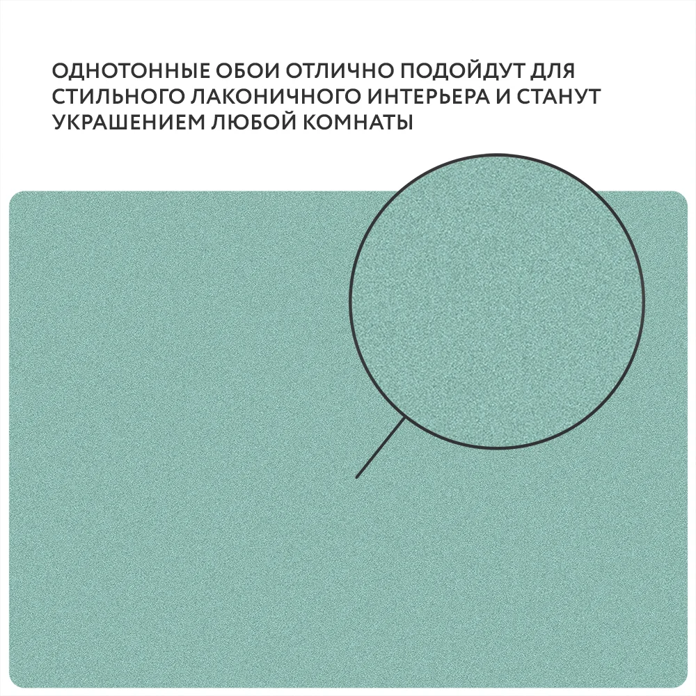 Обои Vimala Solo-9297 виниловые на флизелине горячего тиснения (фоновые однотонные) (пастельно-салатовый) (1,06x10,05м)
