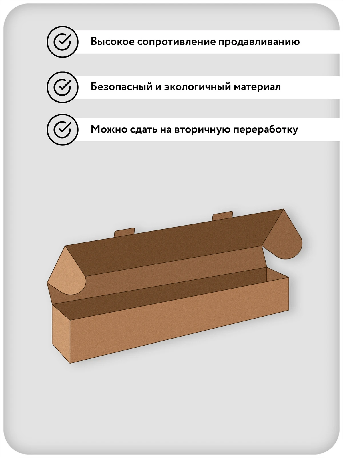 Картонные коробки упаковочные длинные 850x100x100 мм, 5 шт
