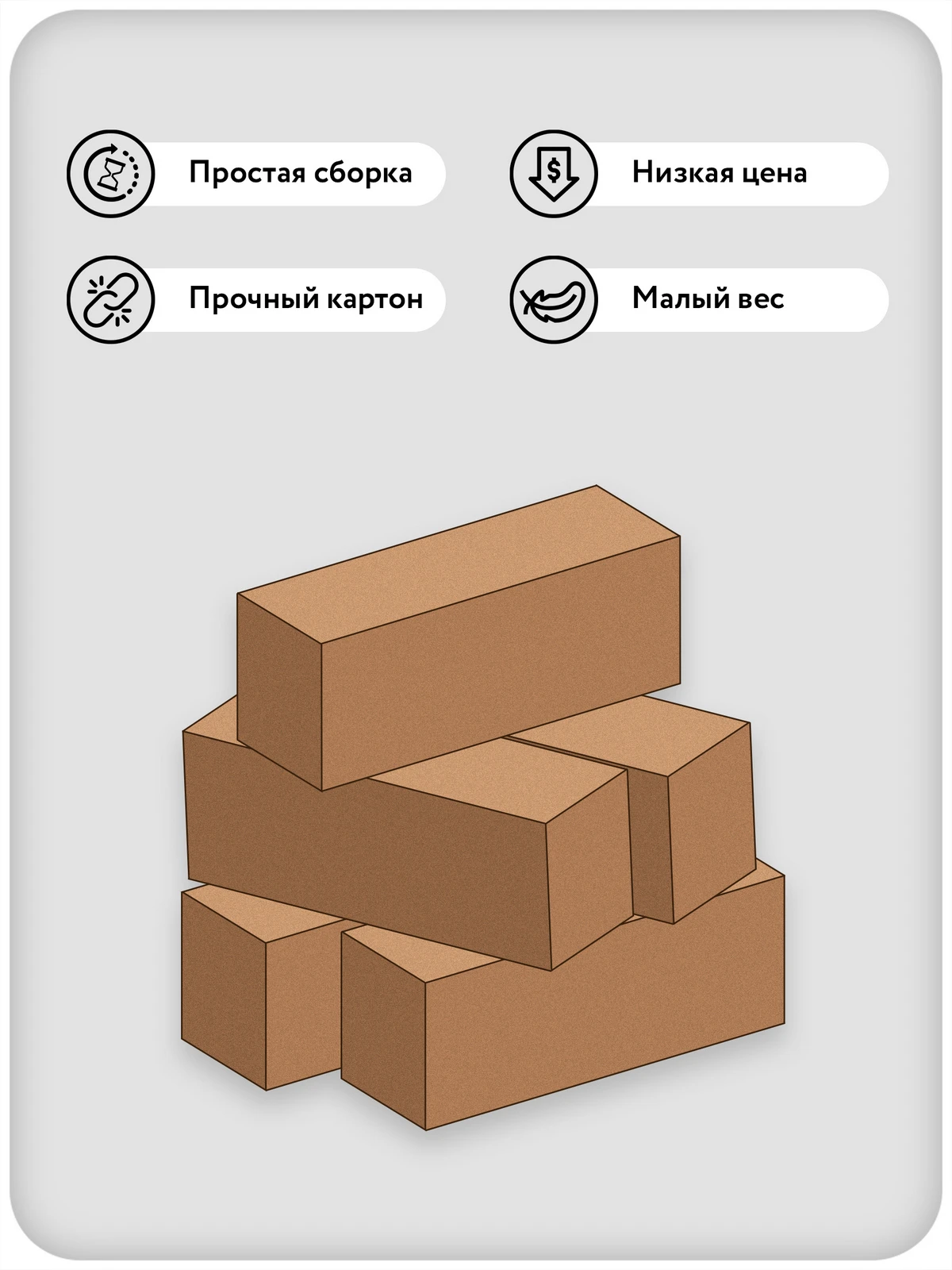 Картонные коробки упаковочные длинные 850x100x100 мм, 5 шт